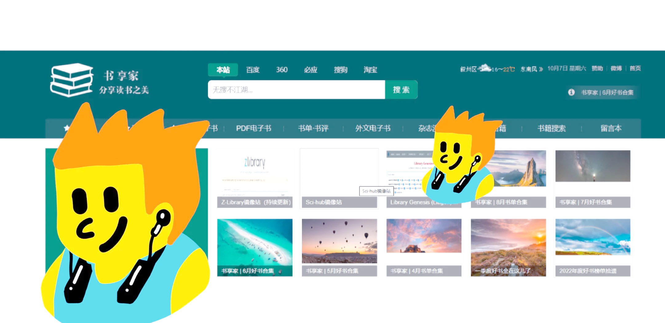 下载电子书籍的免费网站,免费离线电子书