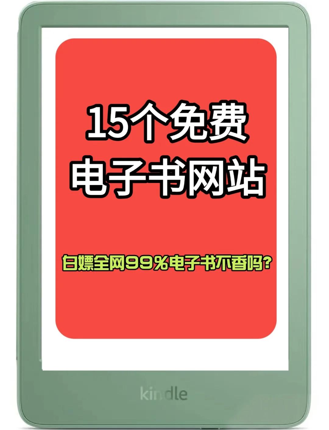 下载电子书籍的免费网站,免费离线电子书