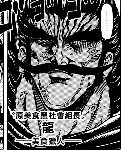 美食的俘虏漫画风之动漫,美食的俘虏漫画全集免费在线观看