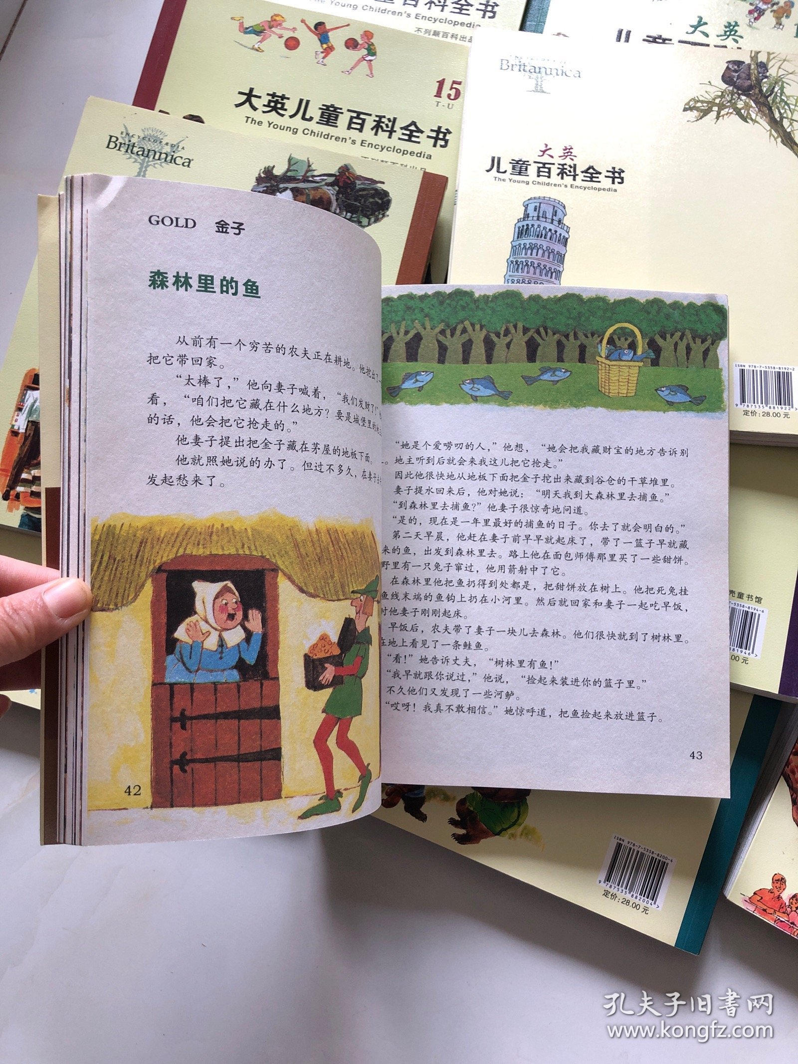 儿童百科全书有几套,儿童百科全书排行榜