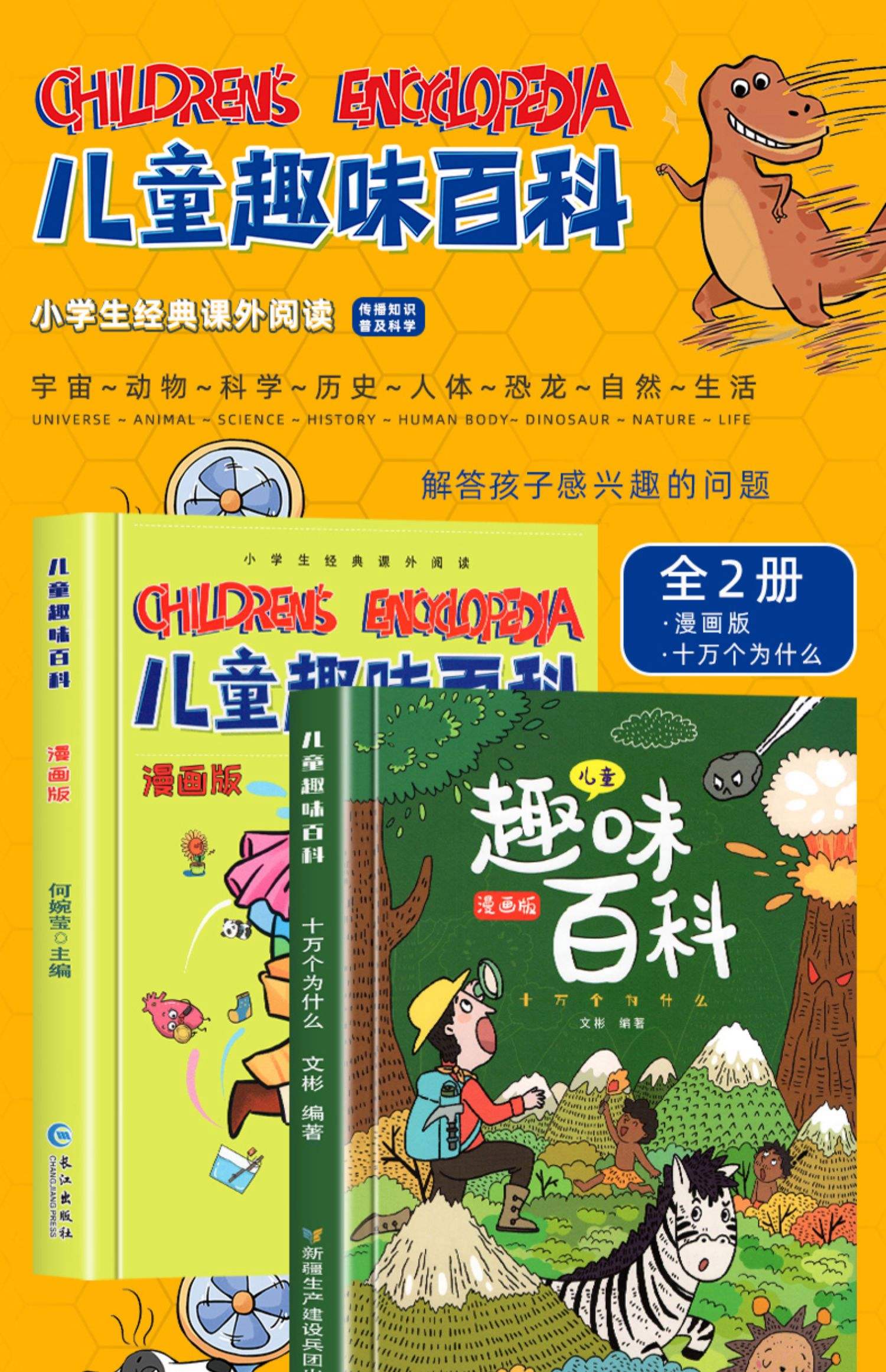 小学生科普读物有哪些书,少儿科普三字经思维导图