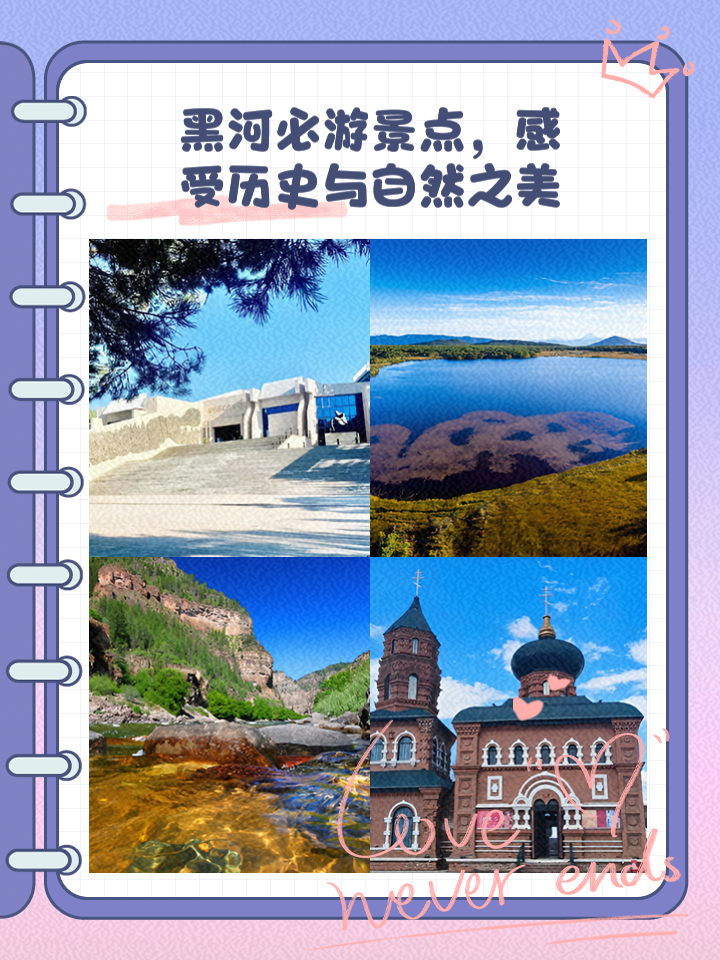 黑河森林公园门票,黑河去俄罗斯旅游团价格