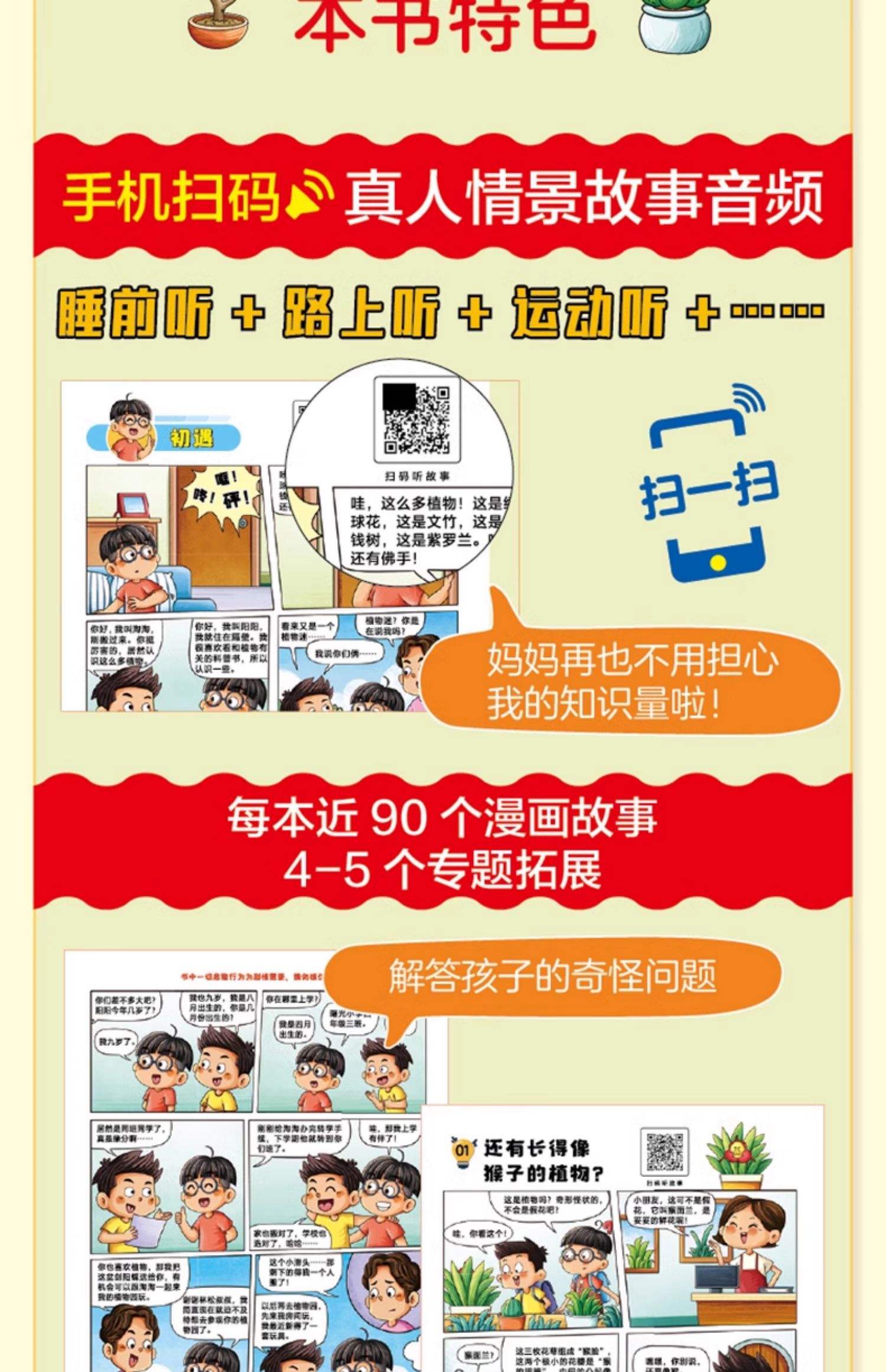 趣味百科知识大全,趣味知识大全100个