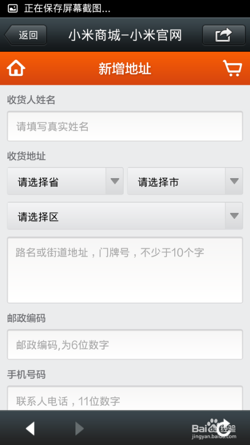 小米手机抢购流程,小米商城抢购手机流程