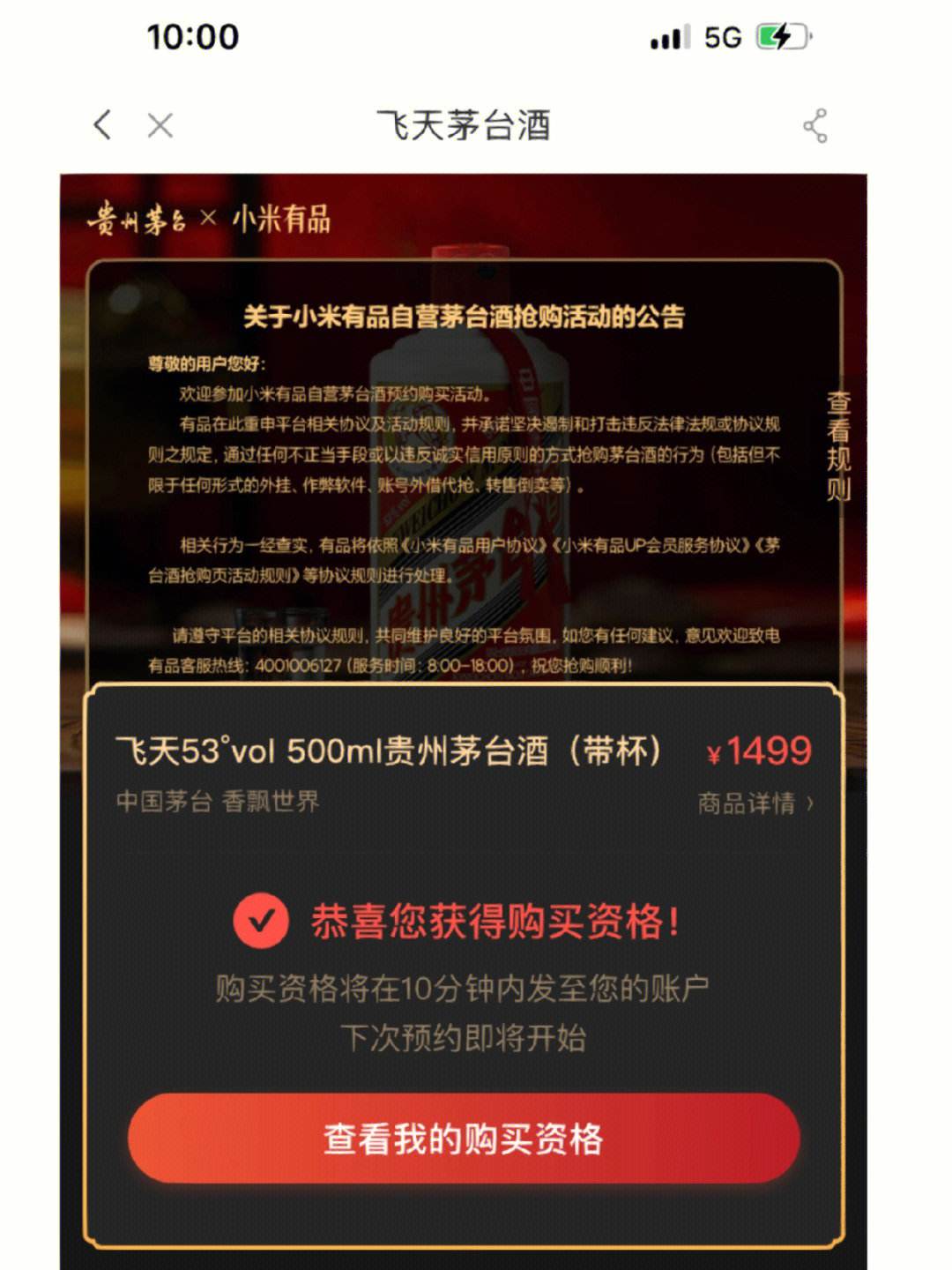 小米手机抢购流程,小米商城抢购手机流程