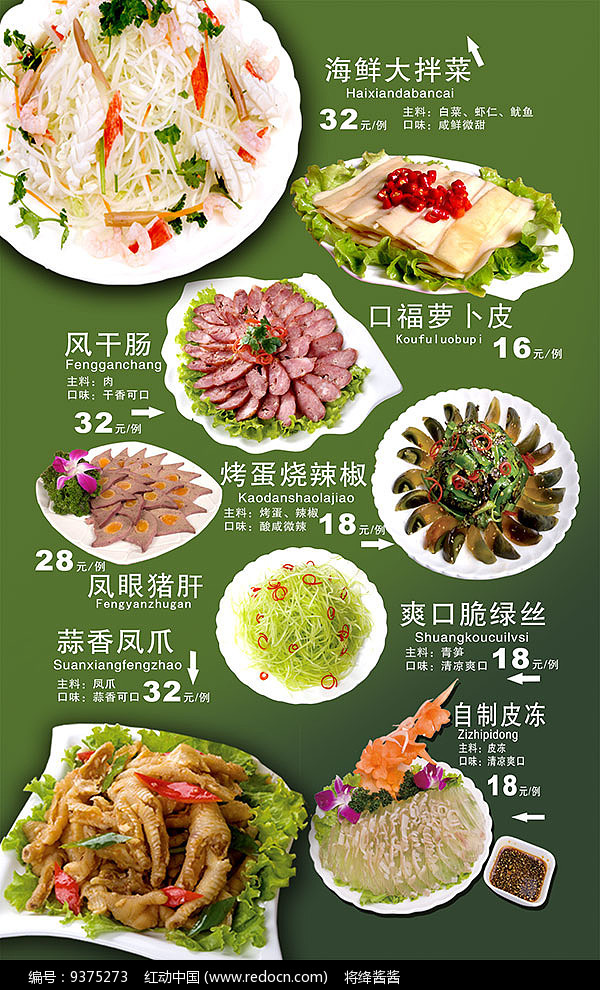 中华美食菜谱,中华美食菜谱手抄报