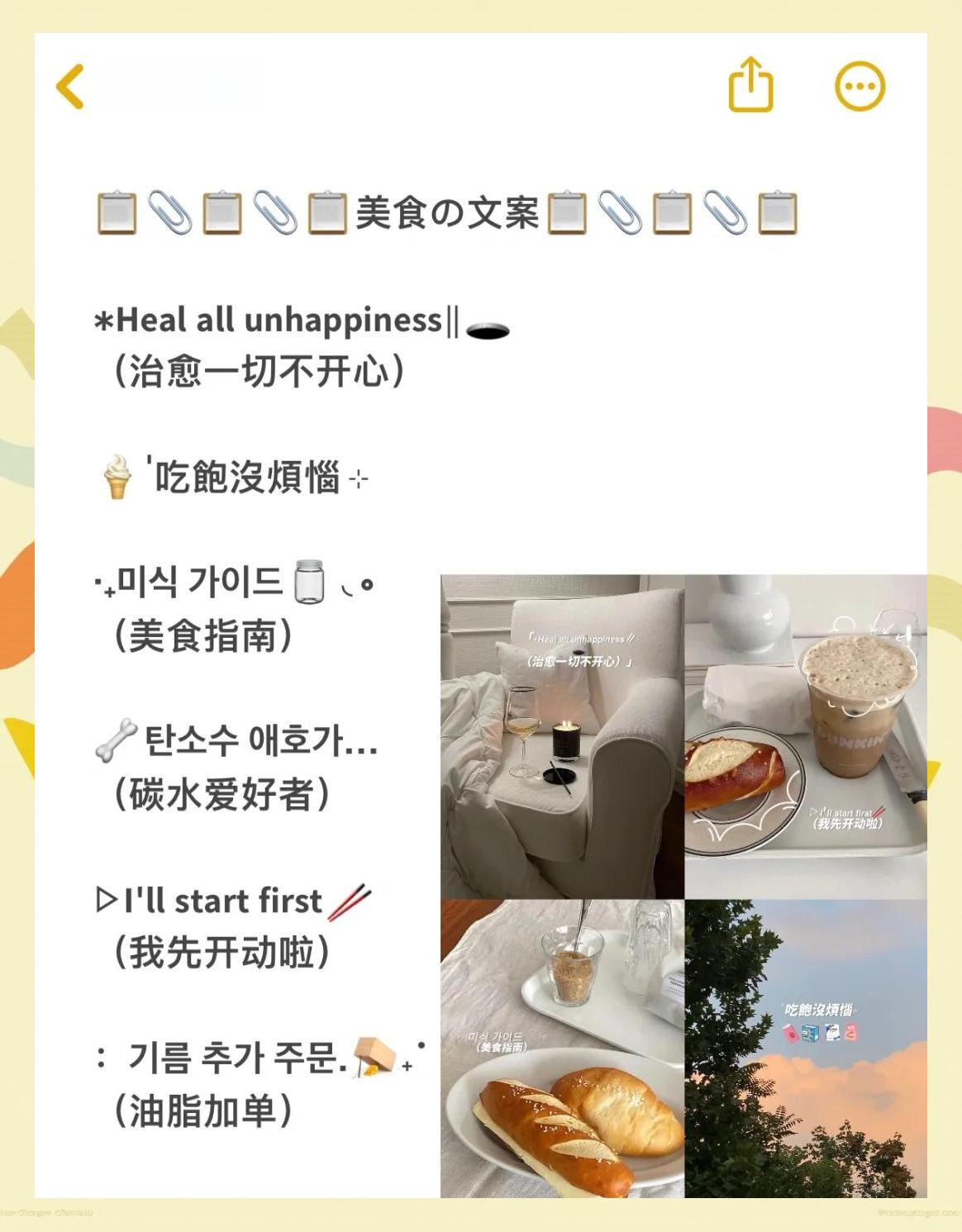 美食文案短句精选,美国饮食文化介绍ppt