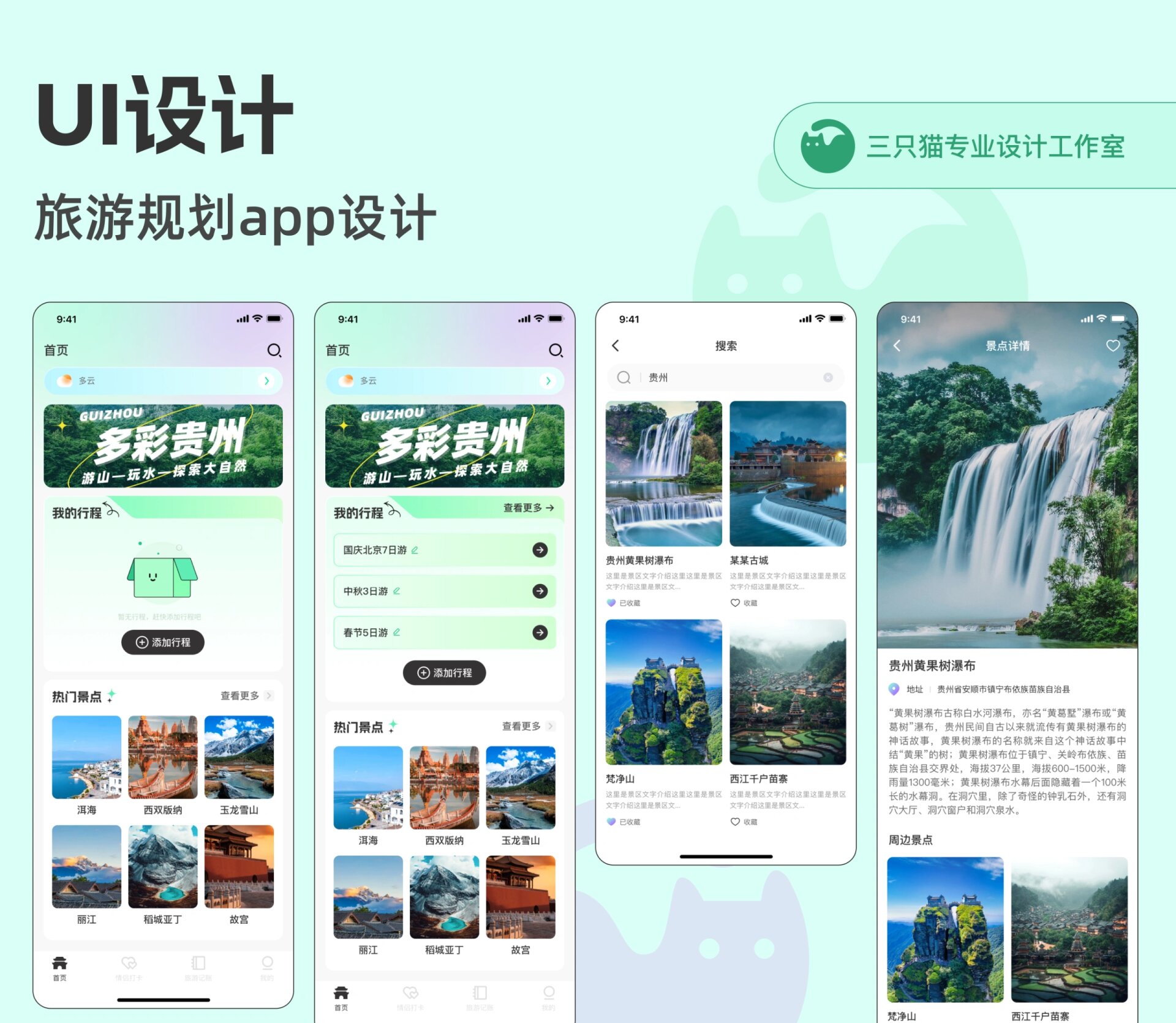 旅游app排行榜前十名,十大旅游网站排名