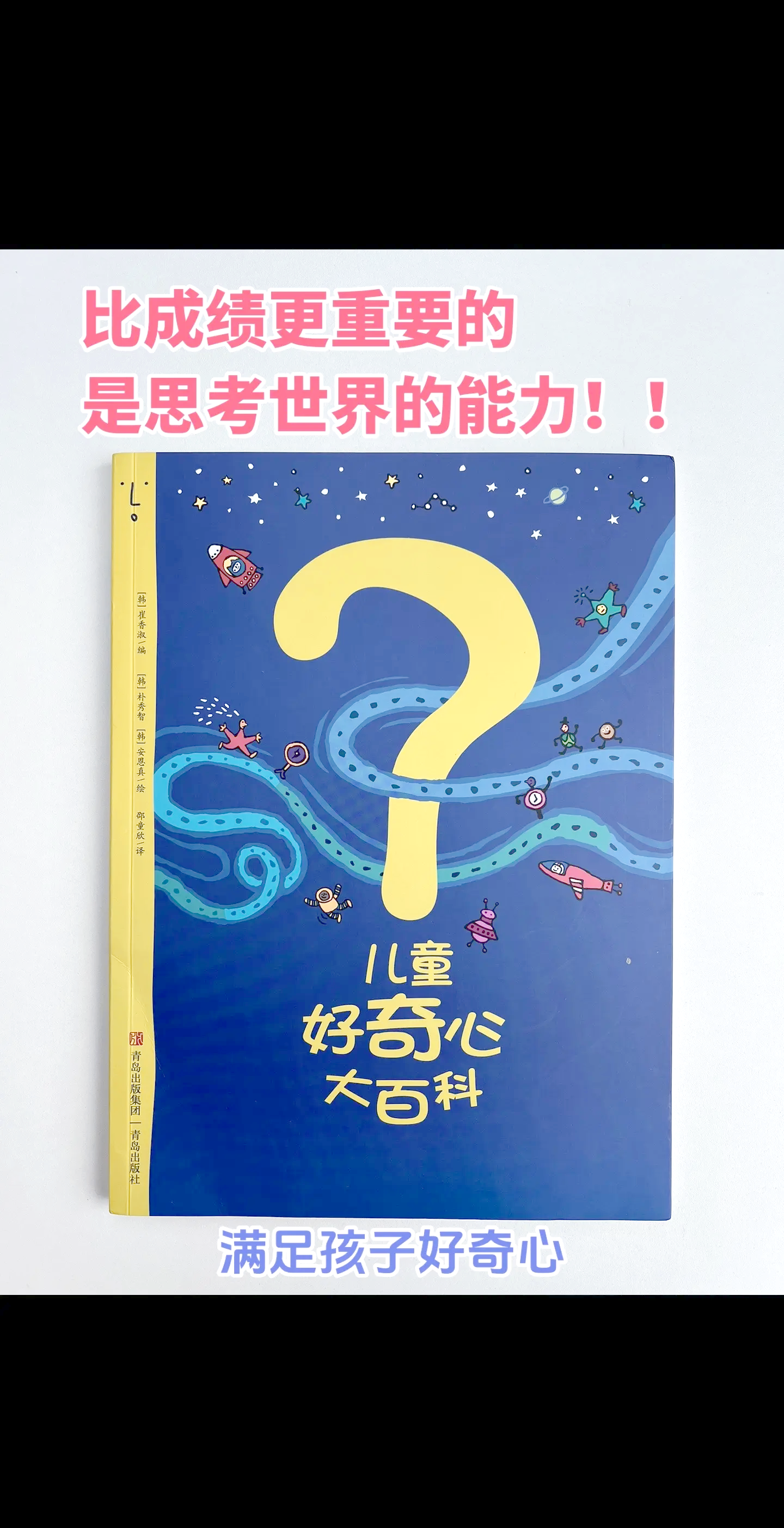 儿童必看的百科全书,7岁儿童必读的10本好书