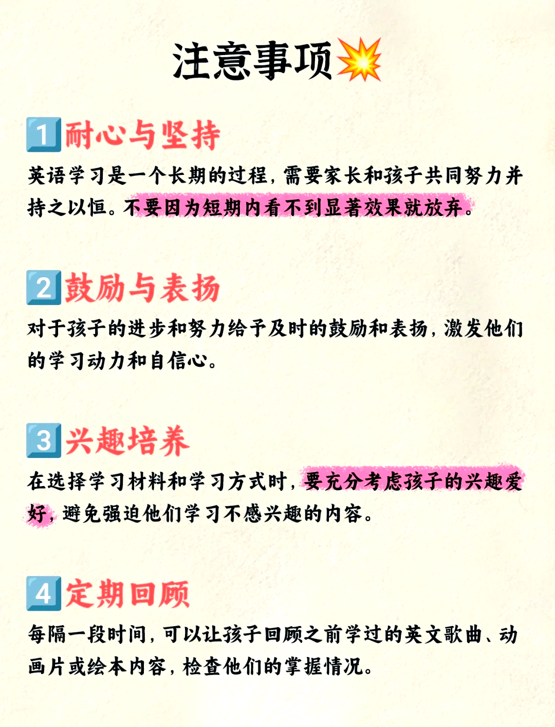 培养的英语,培养的英语单词有哪些