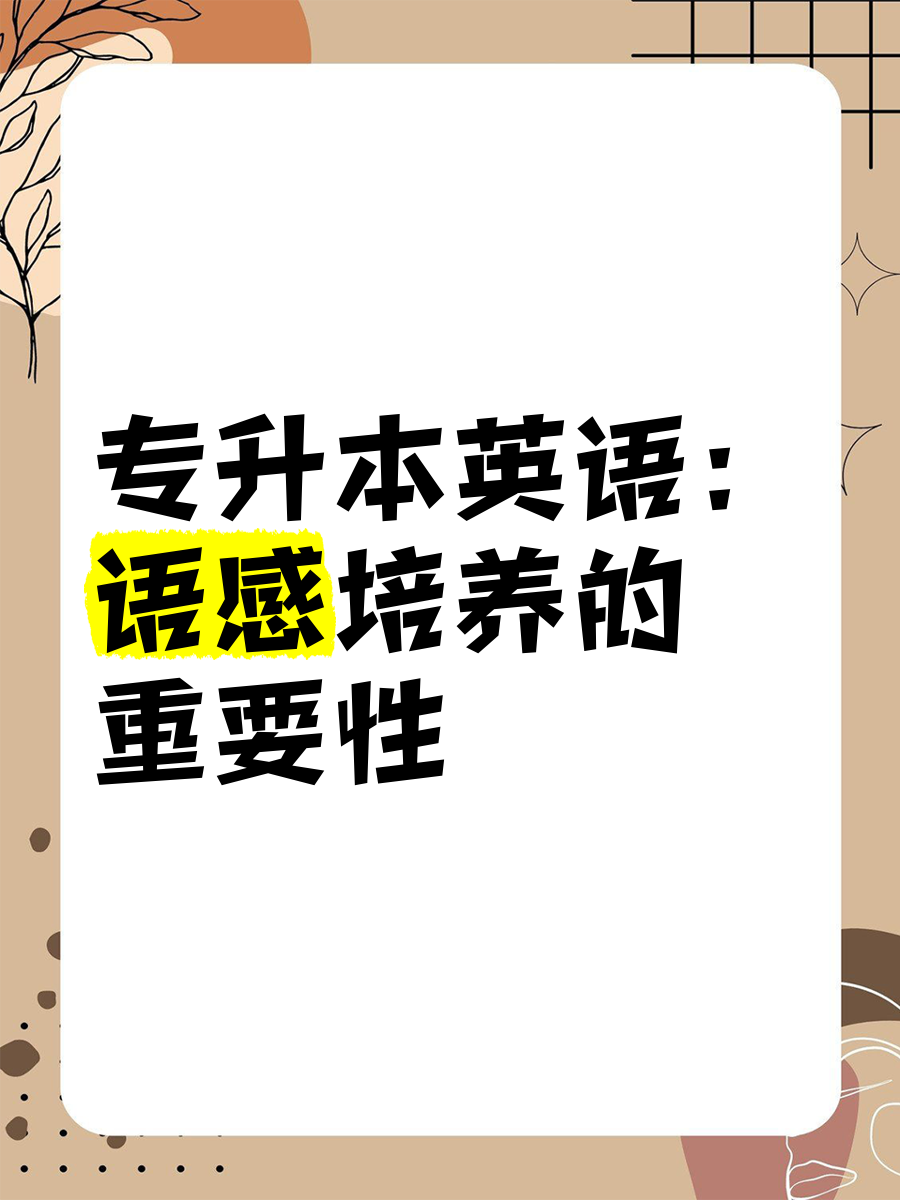 培养的英语,培养的英语单词有哪些