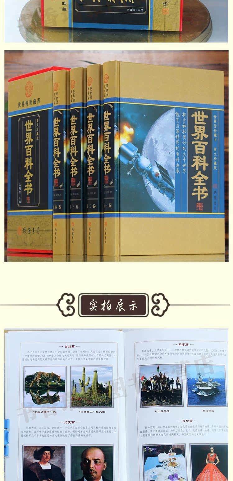 成人百科全书,成人百科是什么