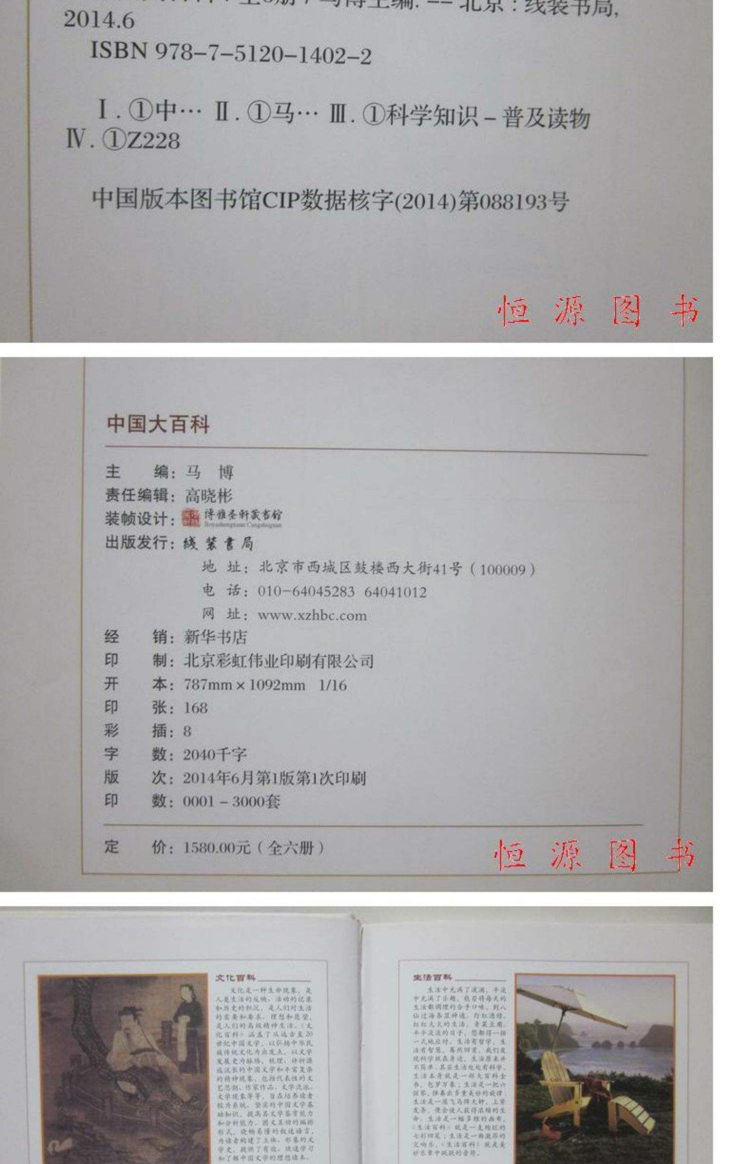 成人百科全书,成人百科是什么