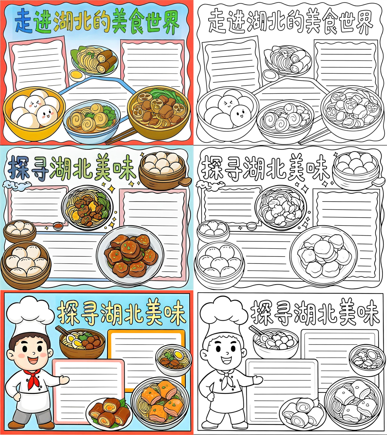 美食做法手抄报图片大全,美食制作短视频素材