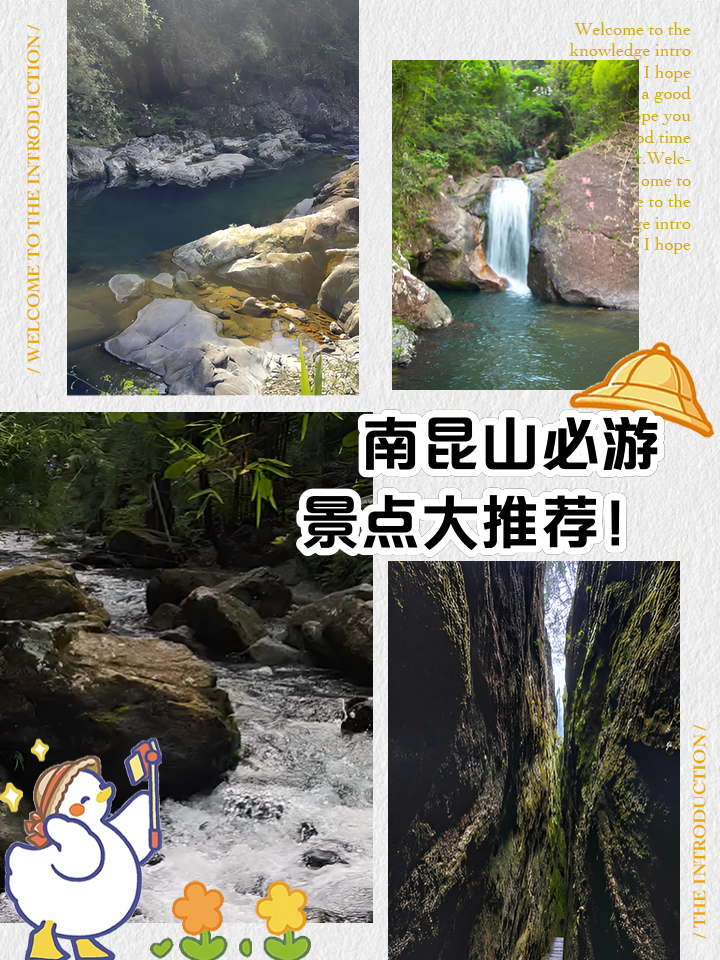 南昆山攻略,南昆山三日游攻略