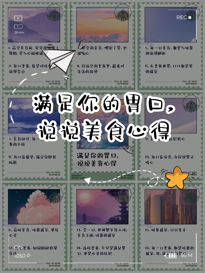 美食让生活更美好100字,美食让生活更美好作文200字左右