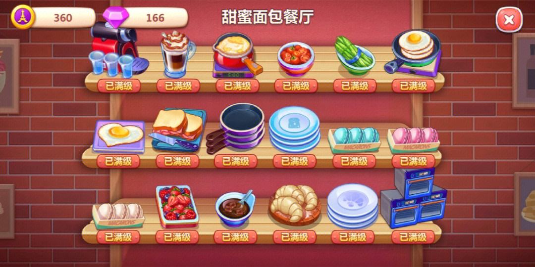 美食小当家兑换码2021,美食小当家游戏兑换礼包2020