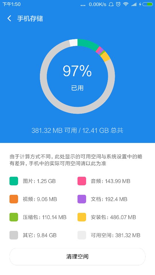 手机内存满了,手机内存满了怎么释放空间