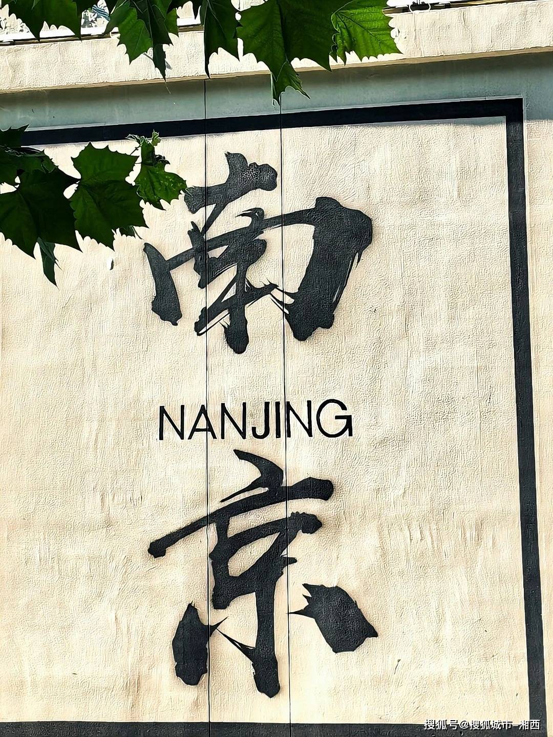 旅游景点推荐南京,旅游景点南京免费