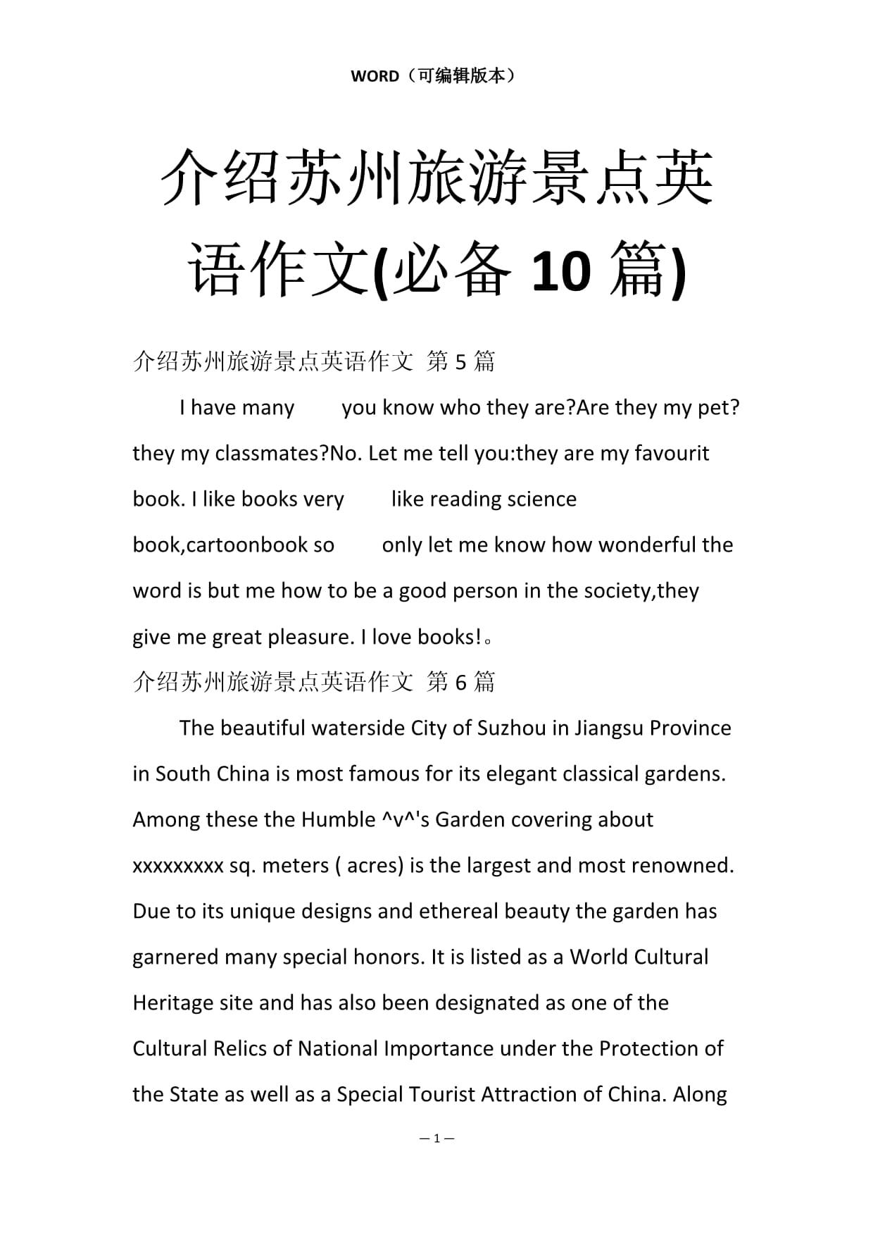 一个非常受欢迎的旅游景点英语,哇该服务器非常受欢迎