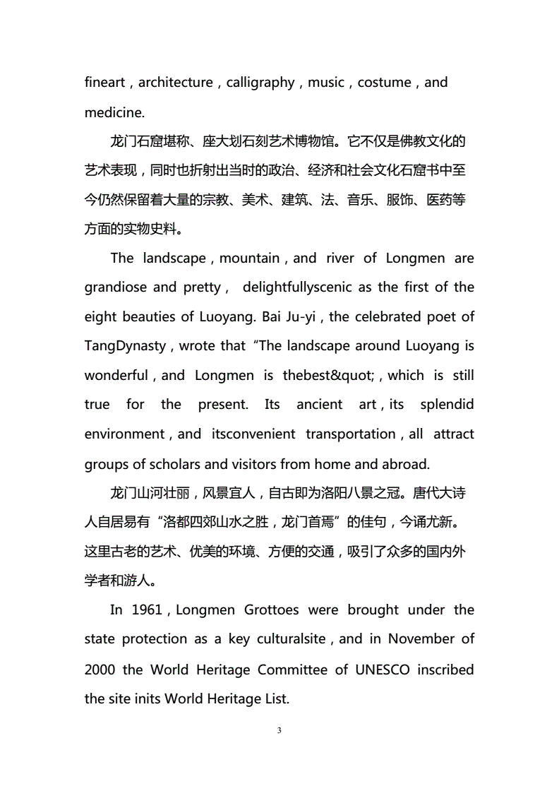 一个非常受欢迎的旅游景点英语,哇该服务器非常受欢迎