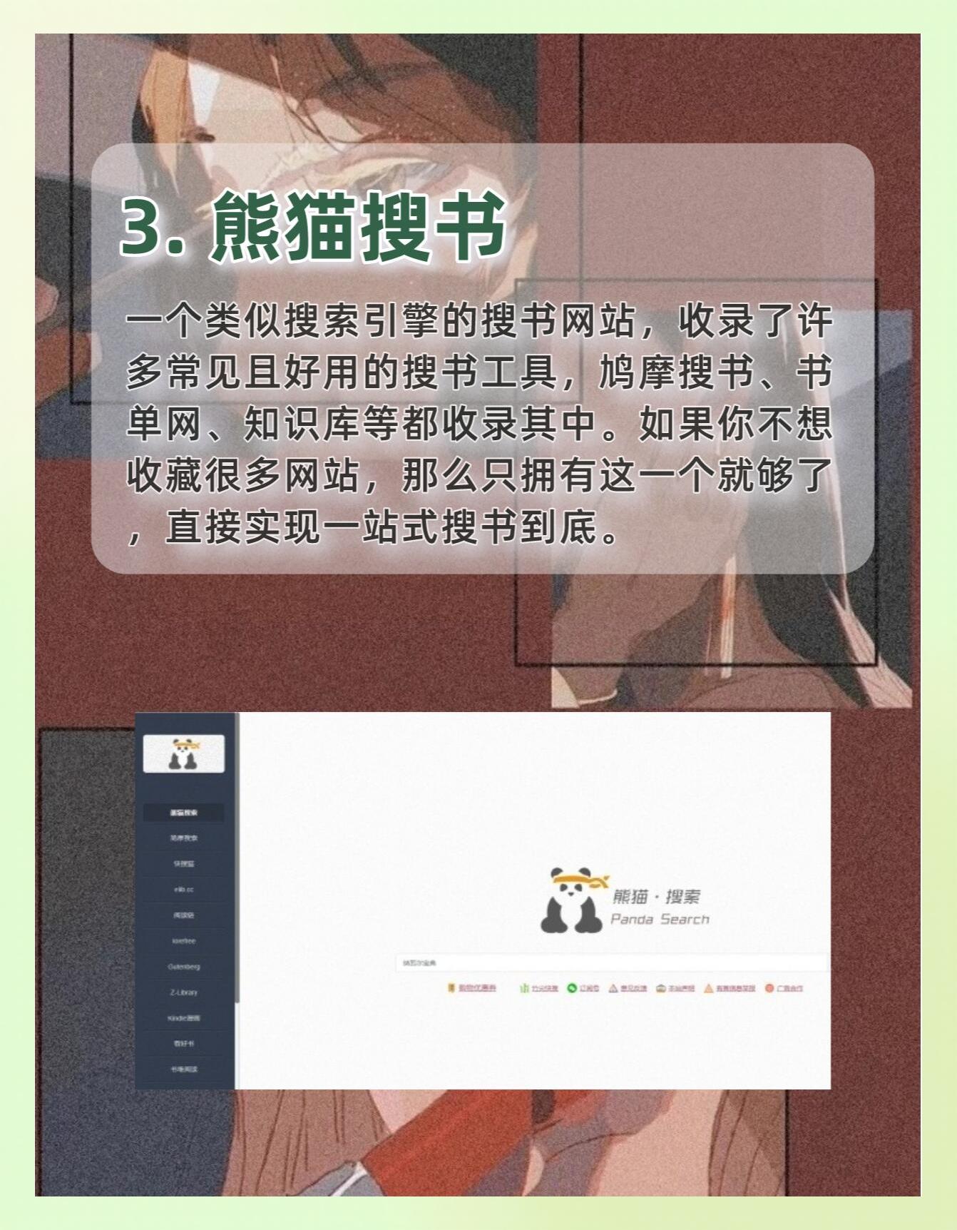 搜书网,搜书吧soushu888