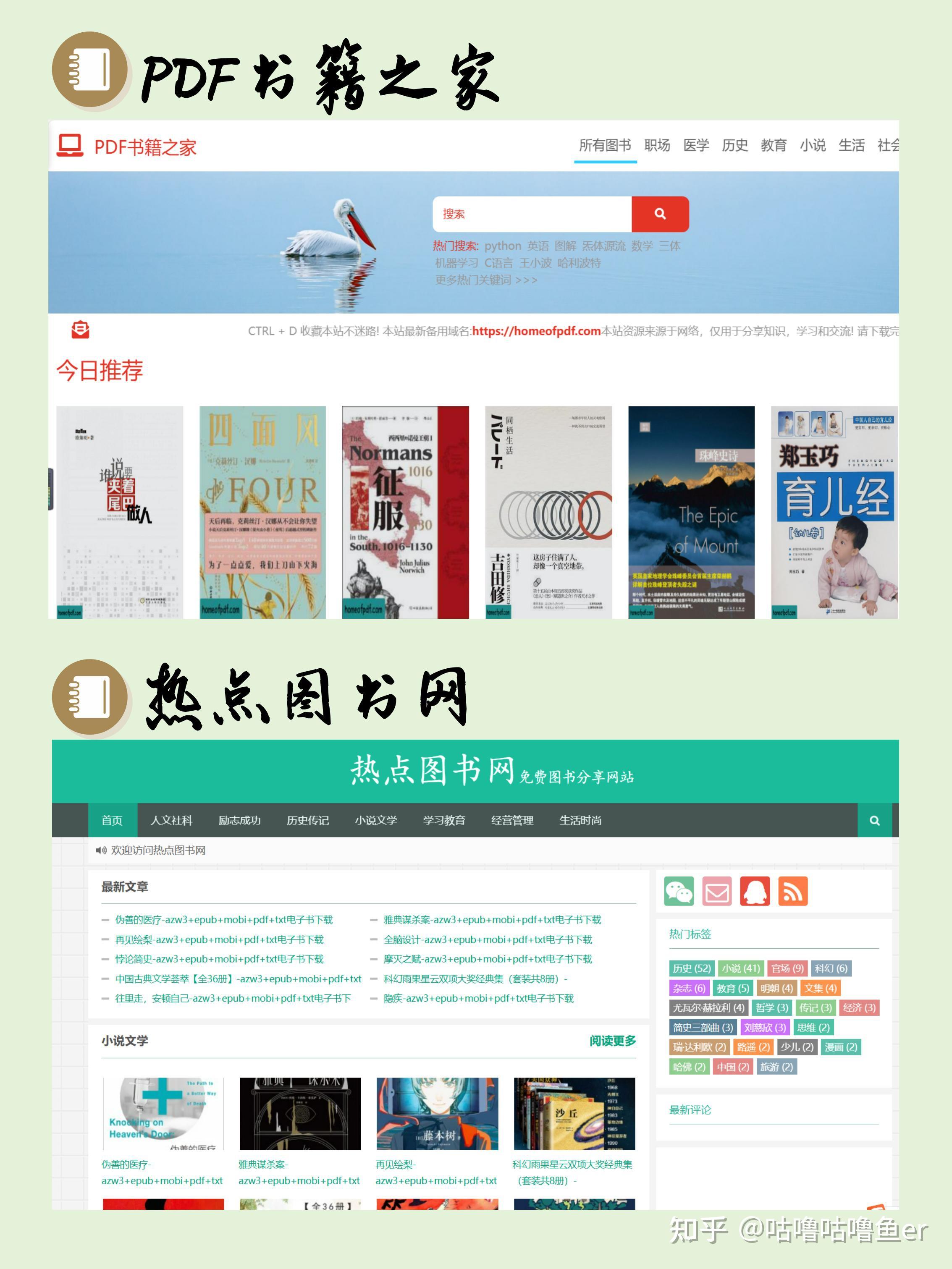专业电子书最全的网站,书本网电子书官方下载