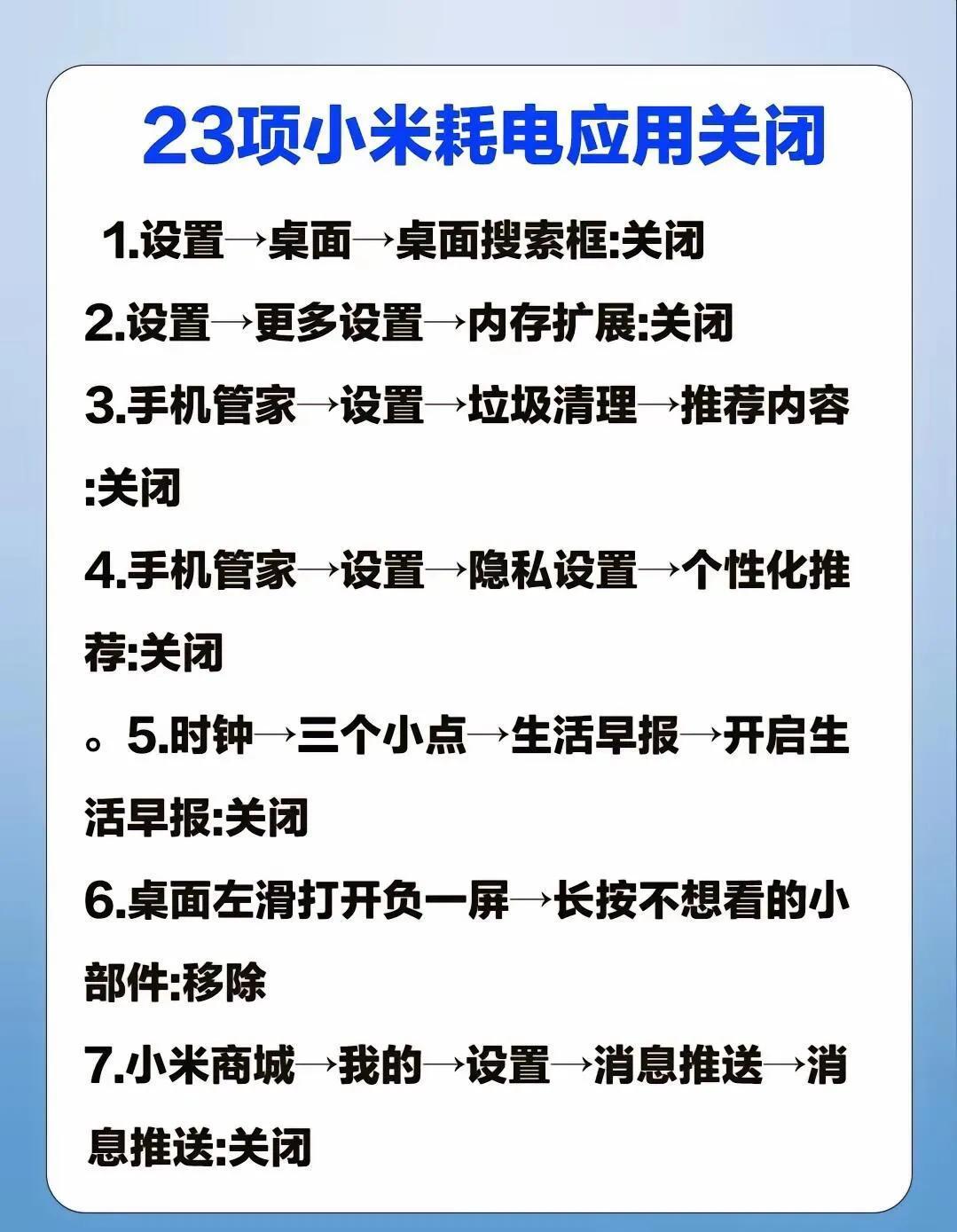 小米手机怎样省电,小米手机省电模式