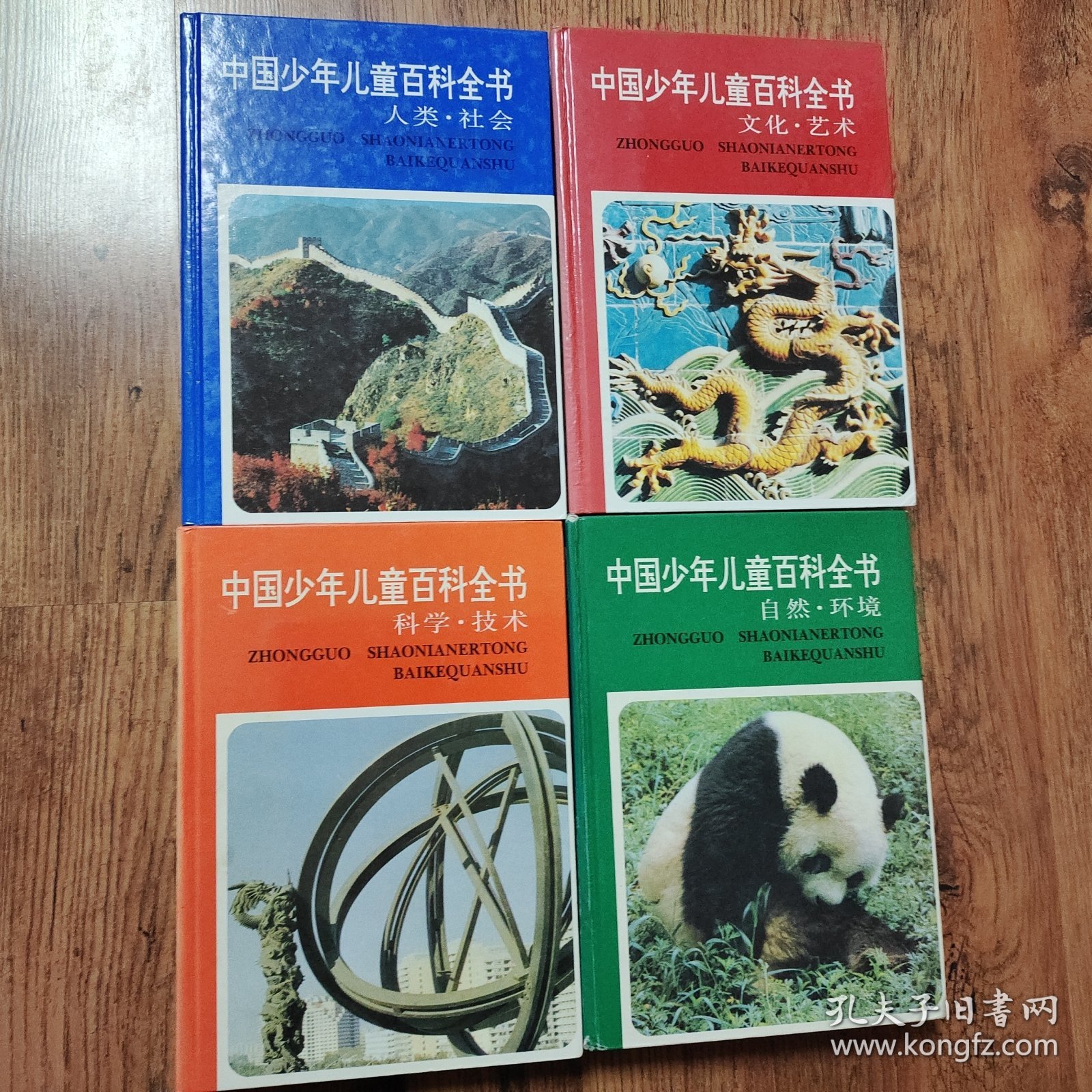 百科全书类的书籍有哪些,百科全书式的学者