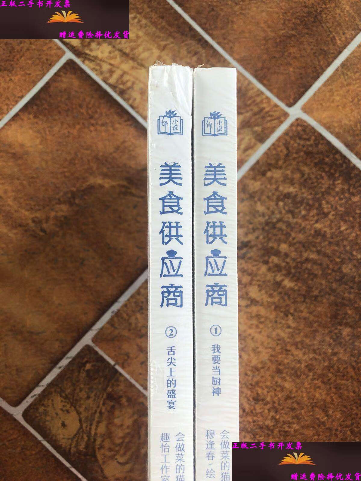 美食供应商会做菜的猫,星级大饭店会做菜的猫