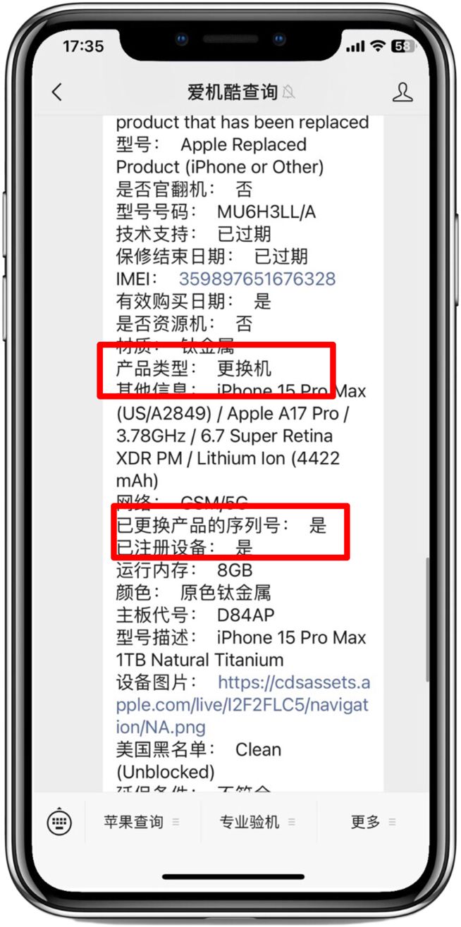 苹果手机官网查询正品,苹果手机官网防伪查询入口
