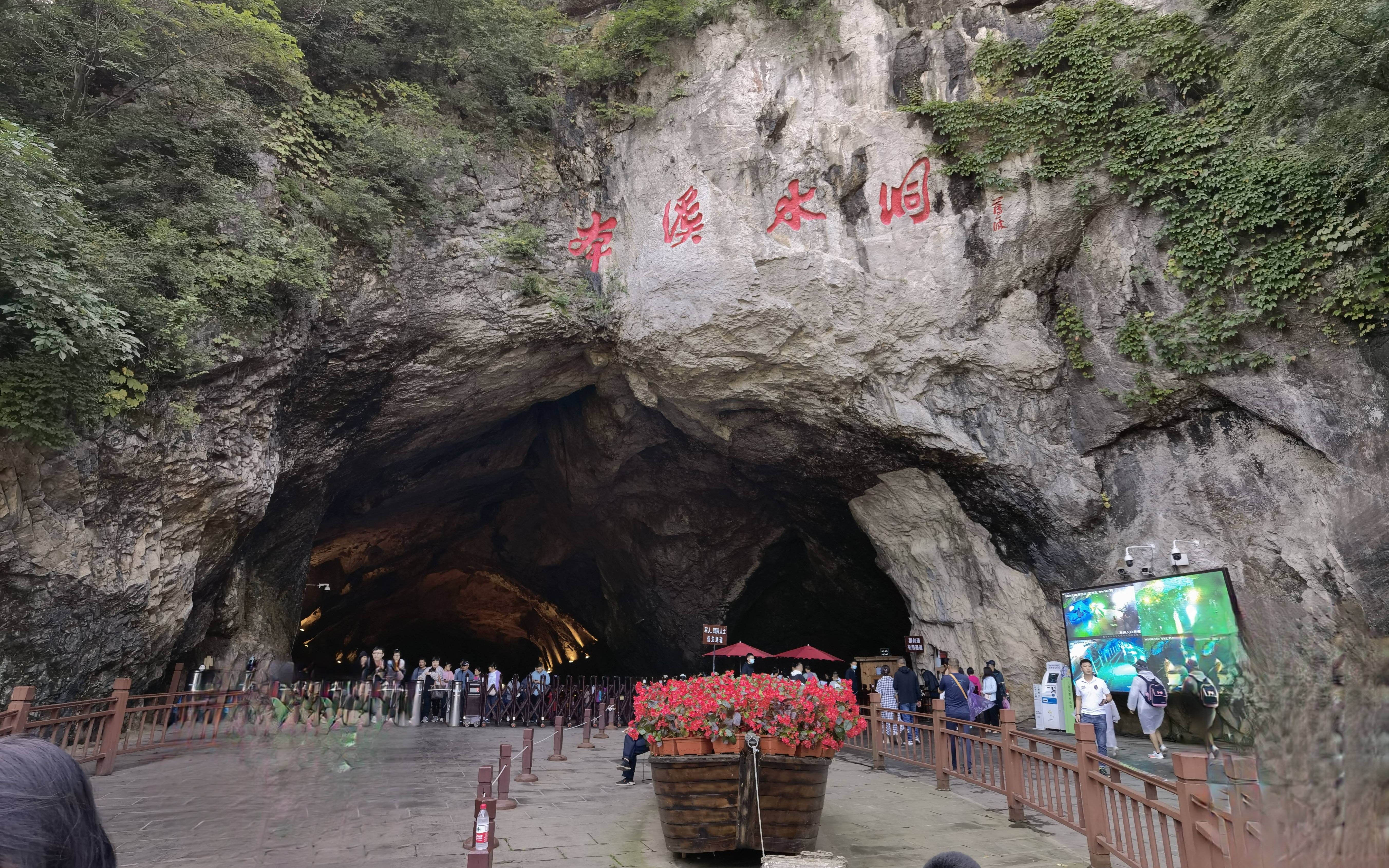 本溪水洞风景区,本溪水洞风景区门票