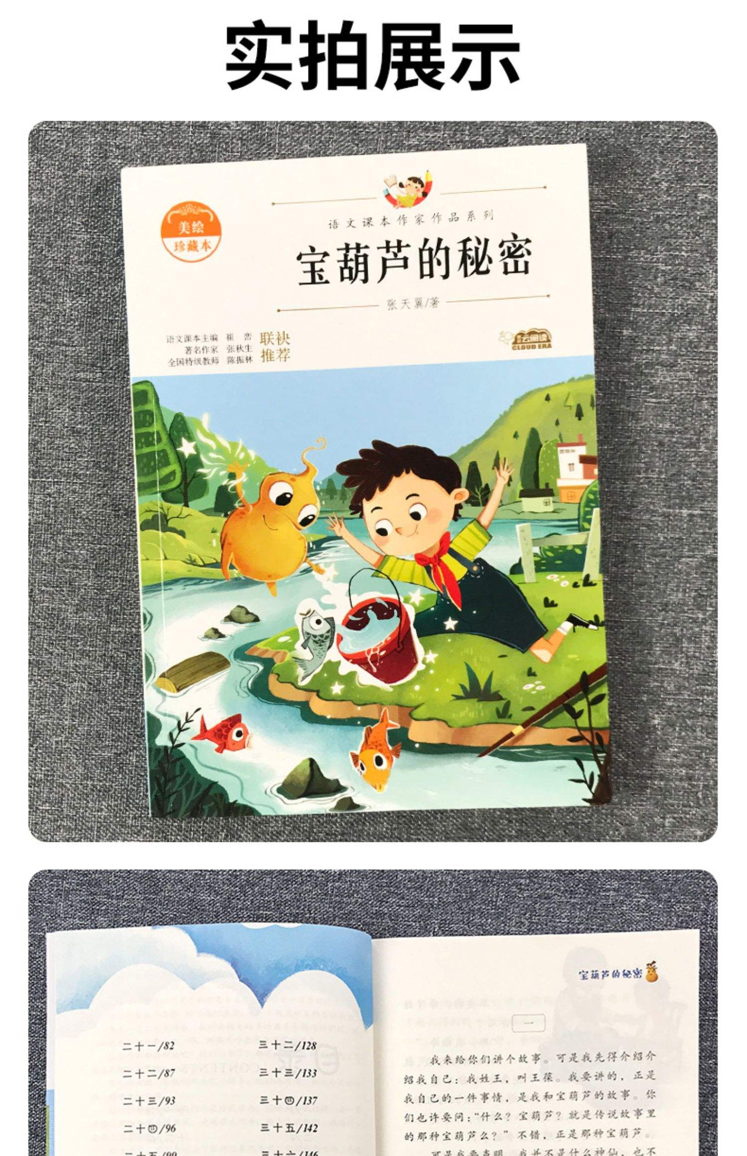 儿童绘本在线阅读100篇,一粒种子绘本