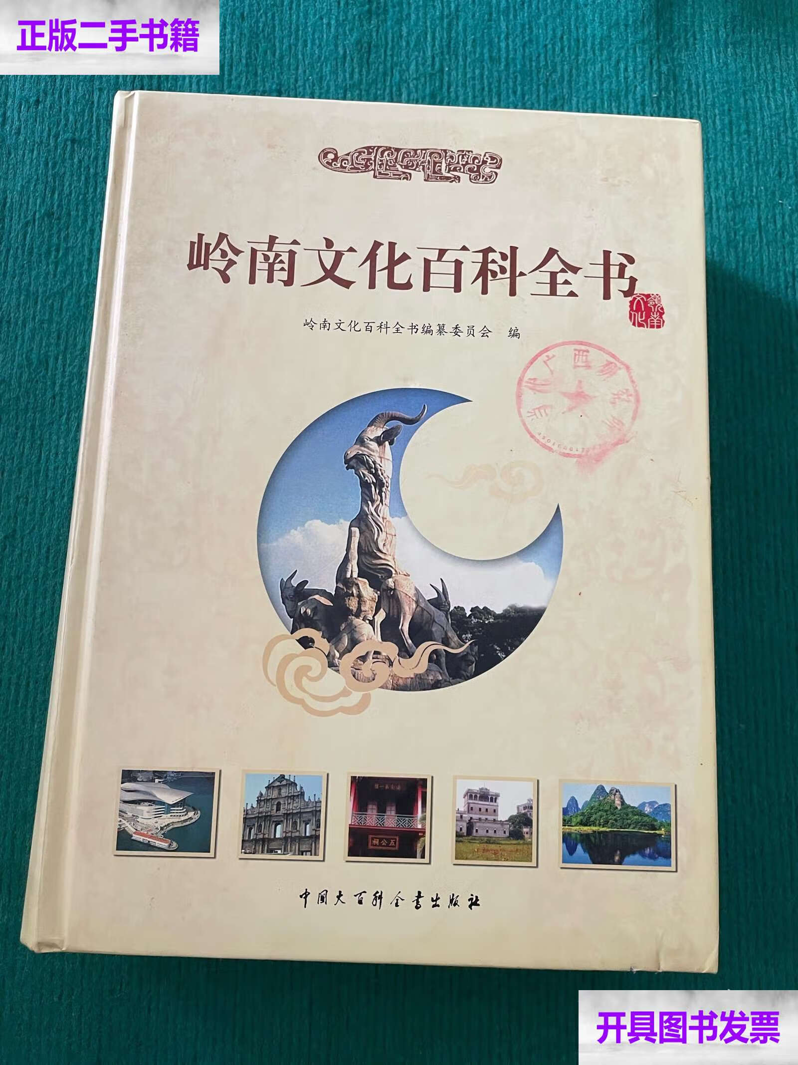 中国文化大百科全书,少儿百科全书
