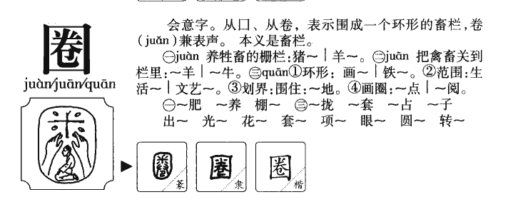 侍候的拼音,侍候的拼音是什么意思