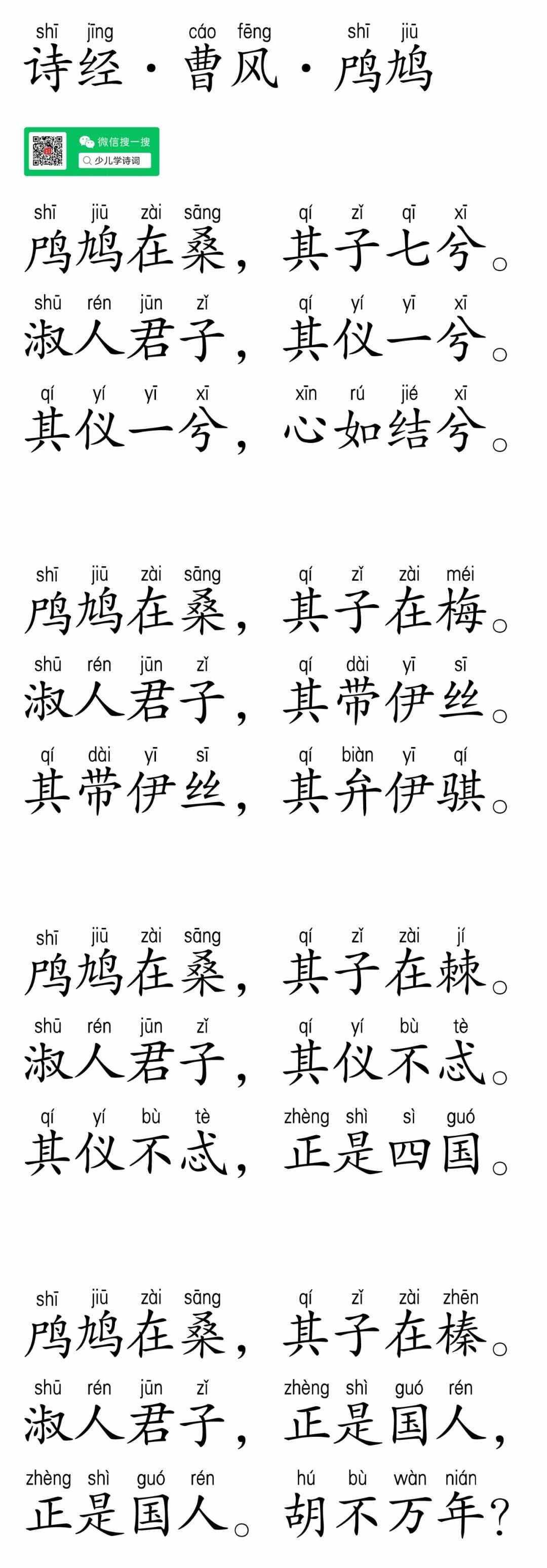 侍候的拼音,侍候的拼音是什么意思