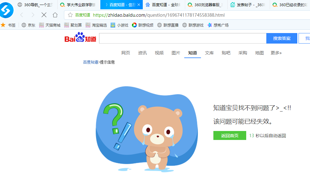 360提问首页在线提问,360搜索引擎入口