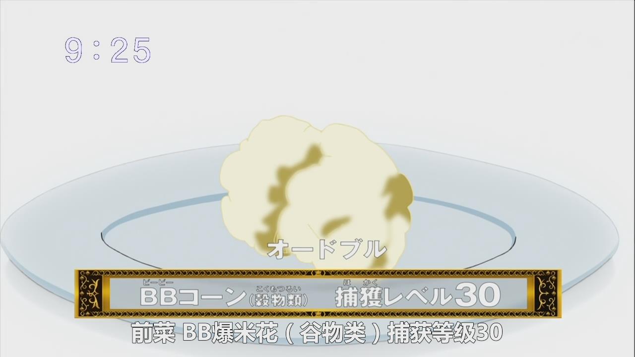 美食的俘虏捕获等级,美食的俘虏捕获等级大全