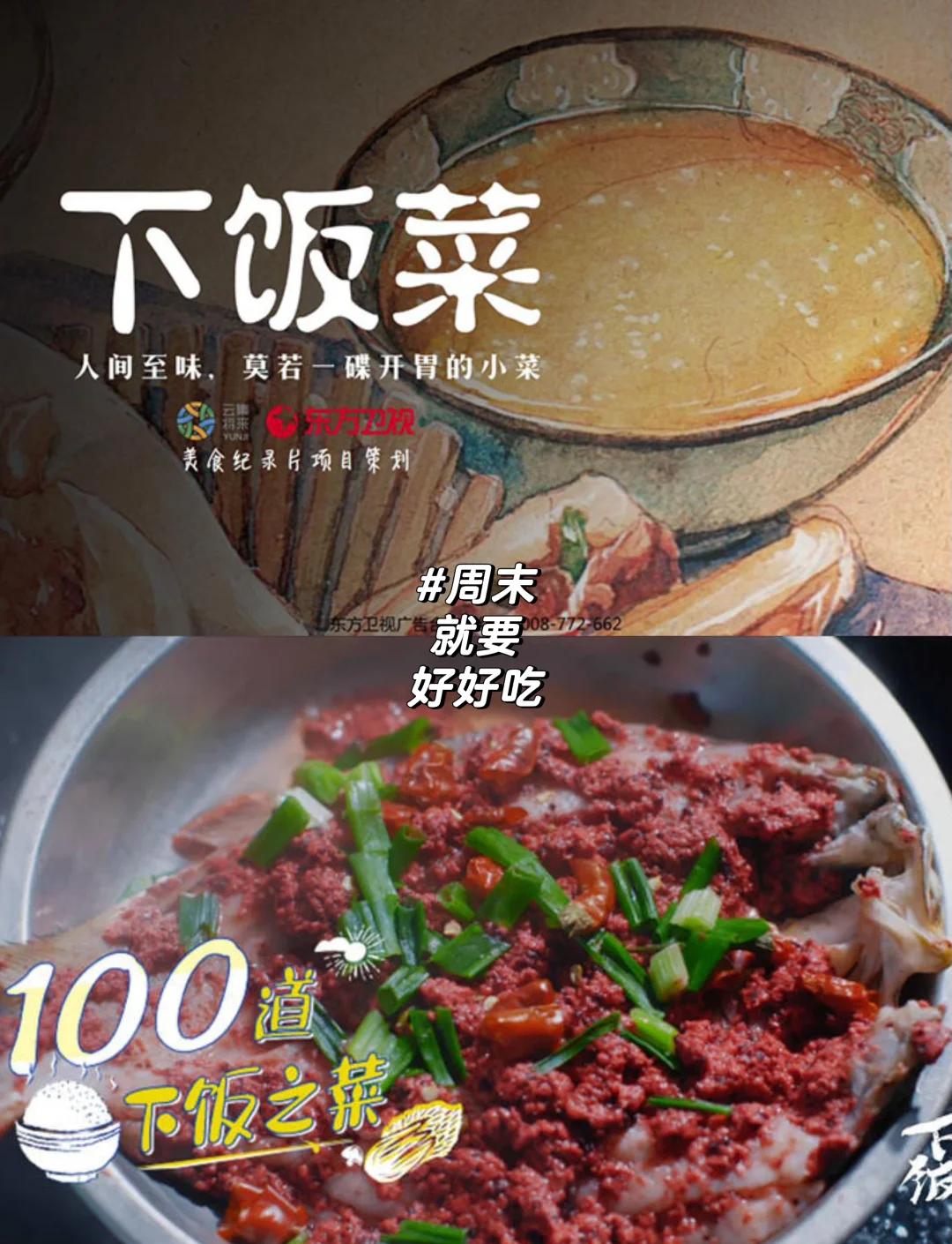 美食纪录片研究现状,美食纪录片的研究意义