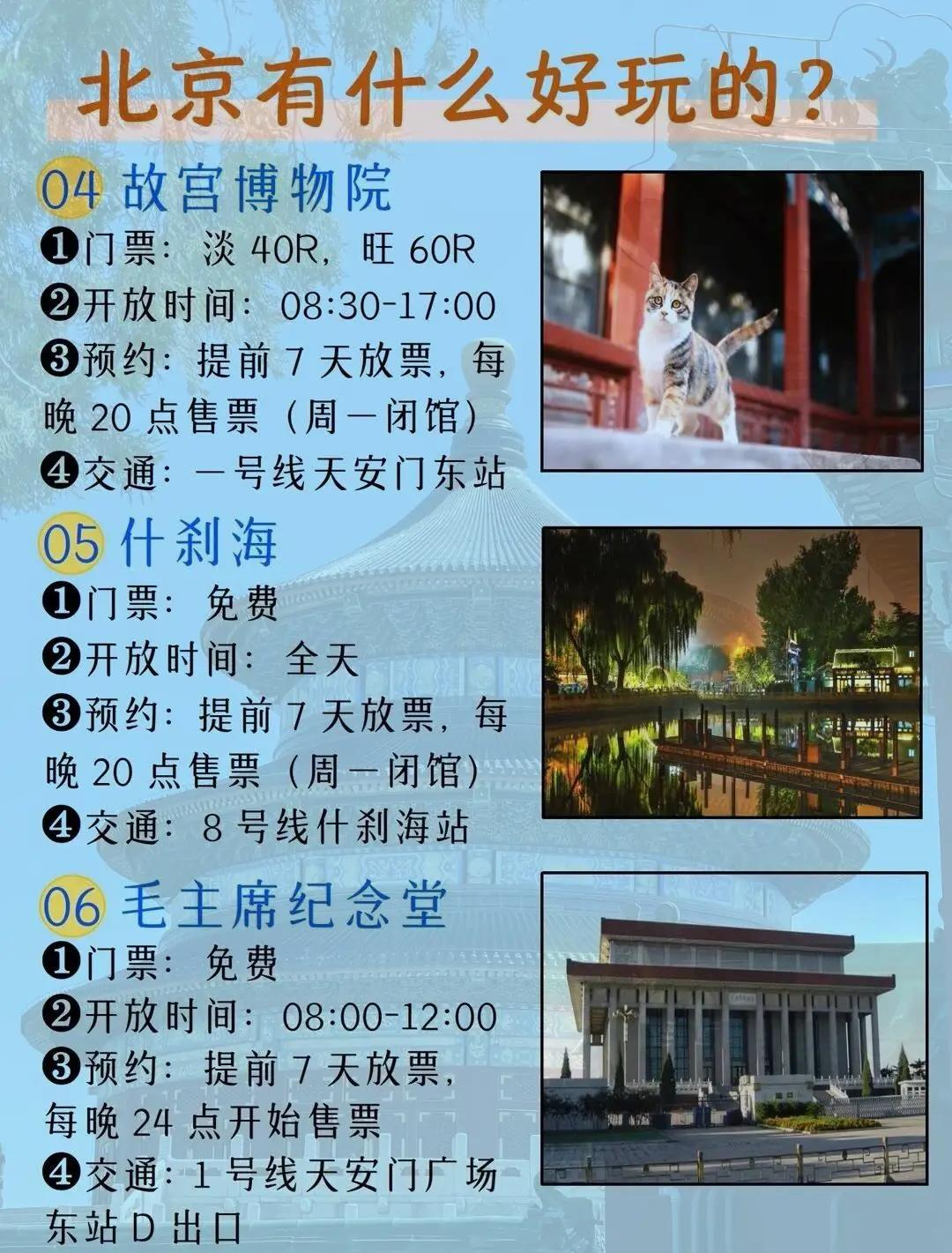 北京旅游景点怎么预约门票,北京旅游景点怎么预约门票成功后还需要抢票吗