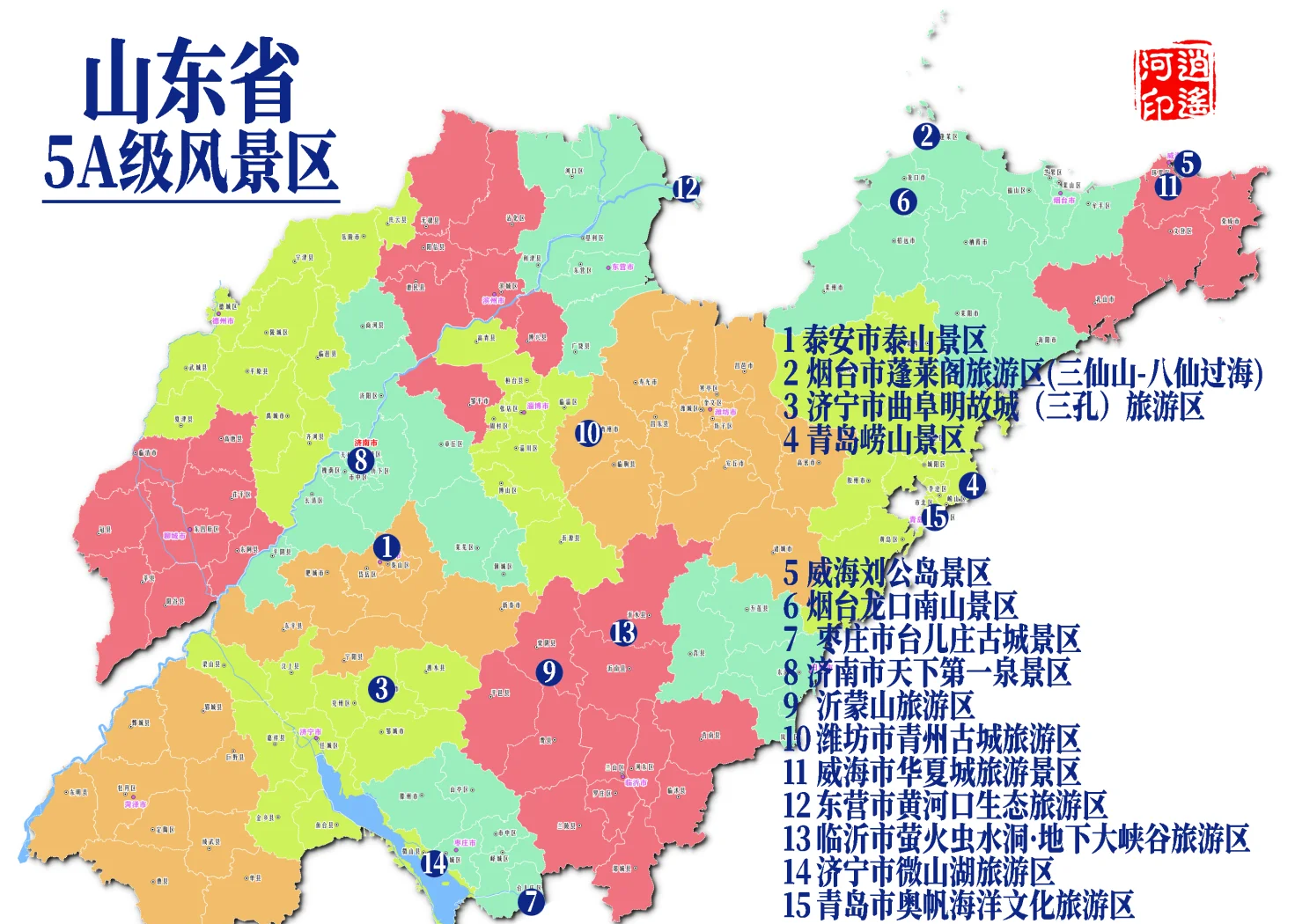山东旅游景点分布图高清版大地图,山东半岛旅游地图高清大图