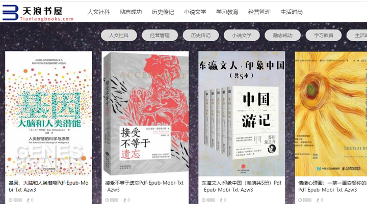 txt电子书,书荒网txt全集下载