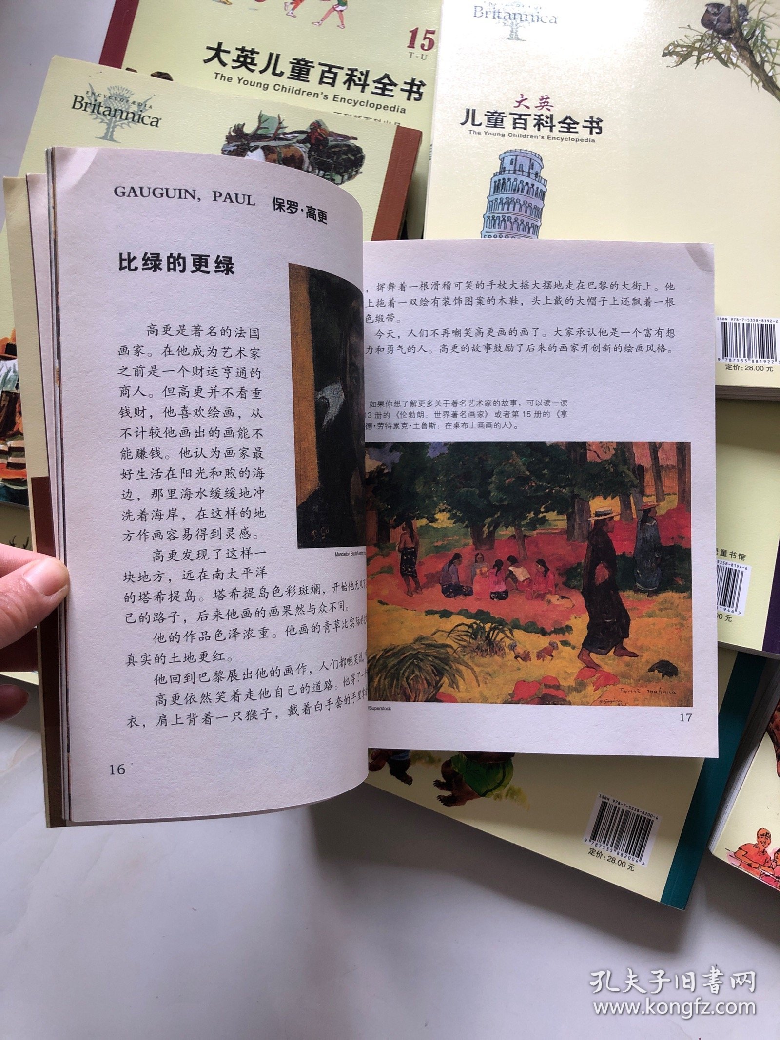 大英儿童百科全书内容,简明不列颠百科全书