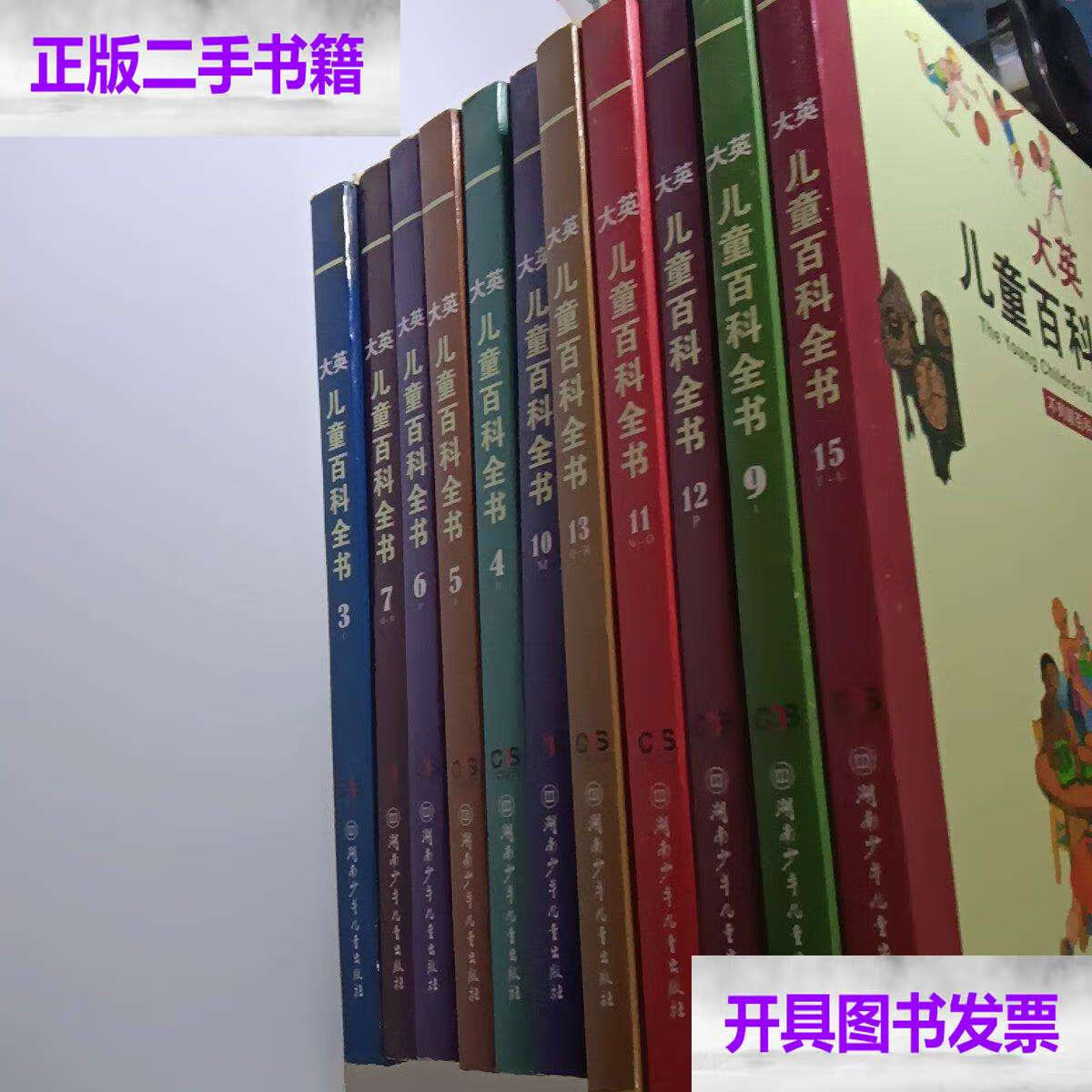 大英儿童百科全书内容,简明不列颠百科全书