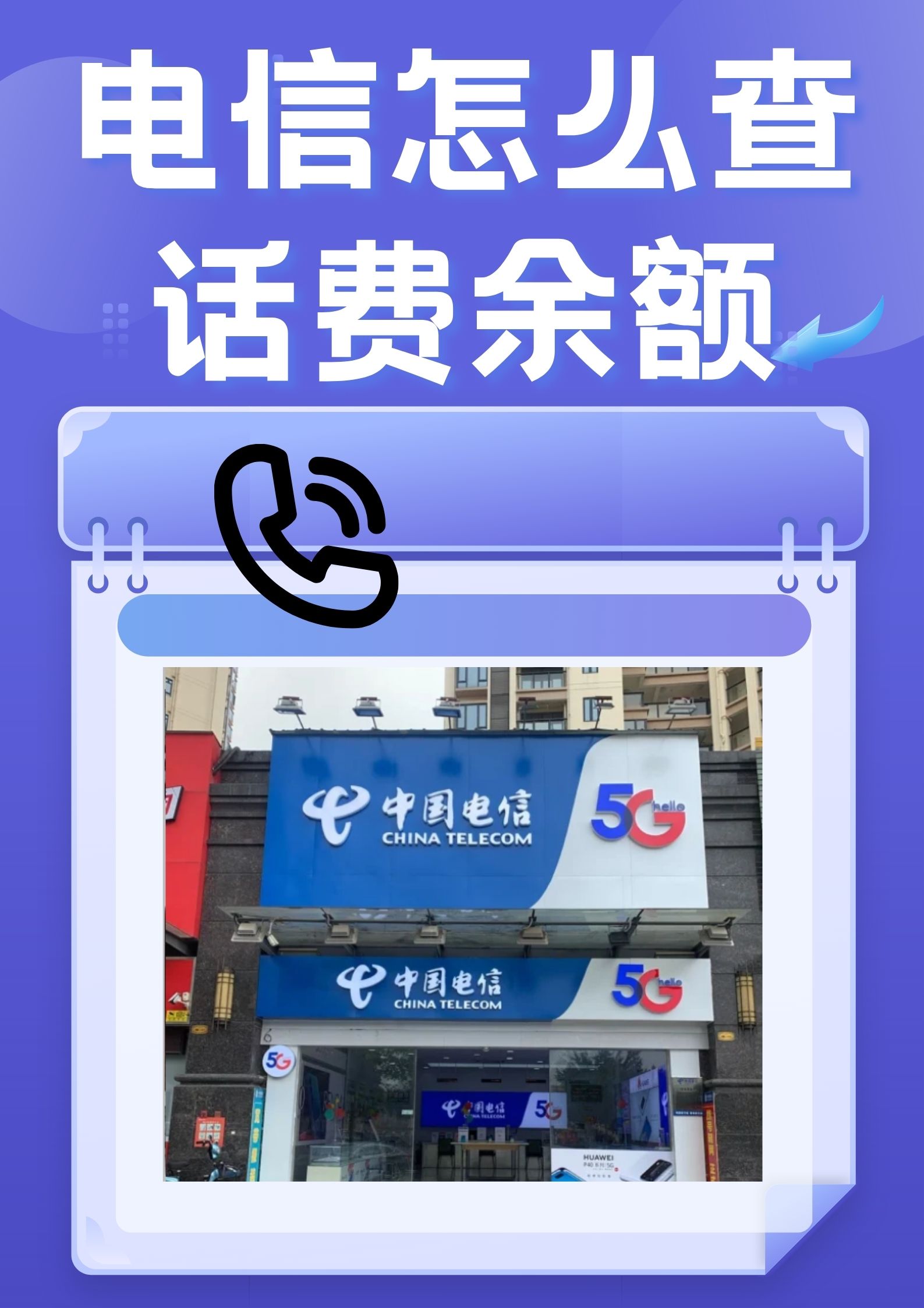 电信手机上网流量,电信流量暂停上网功能