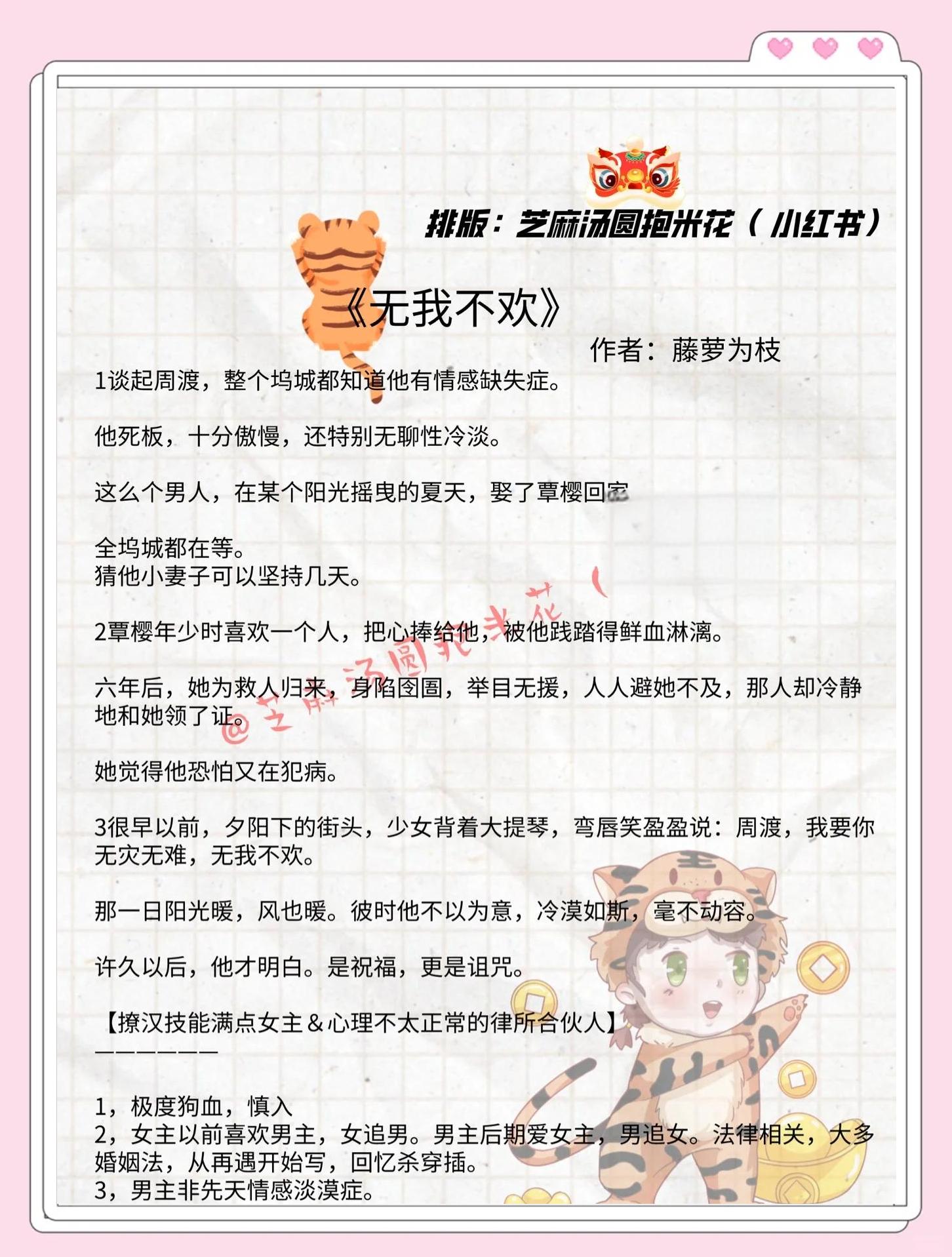 2023年最火小说,2022最火的小说