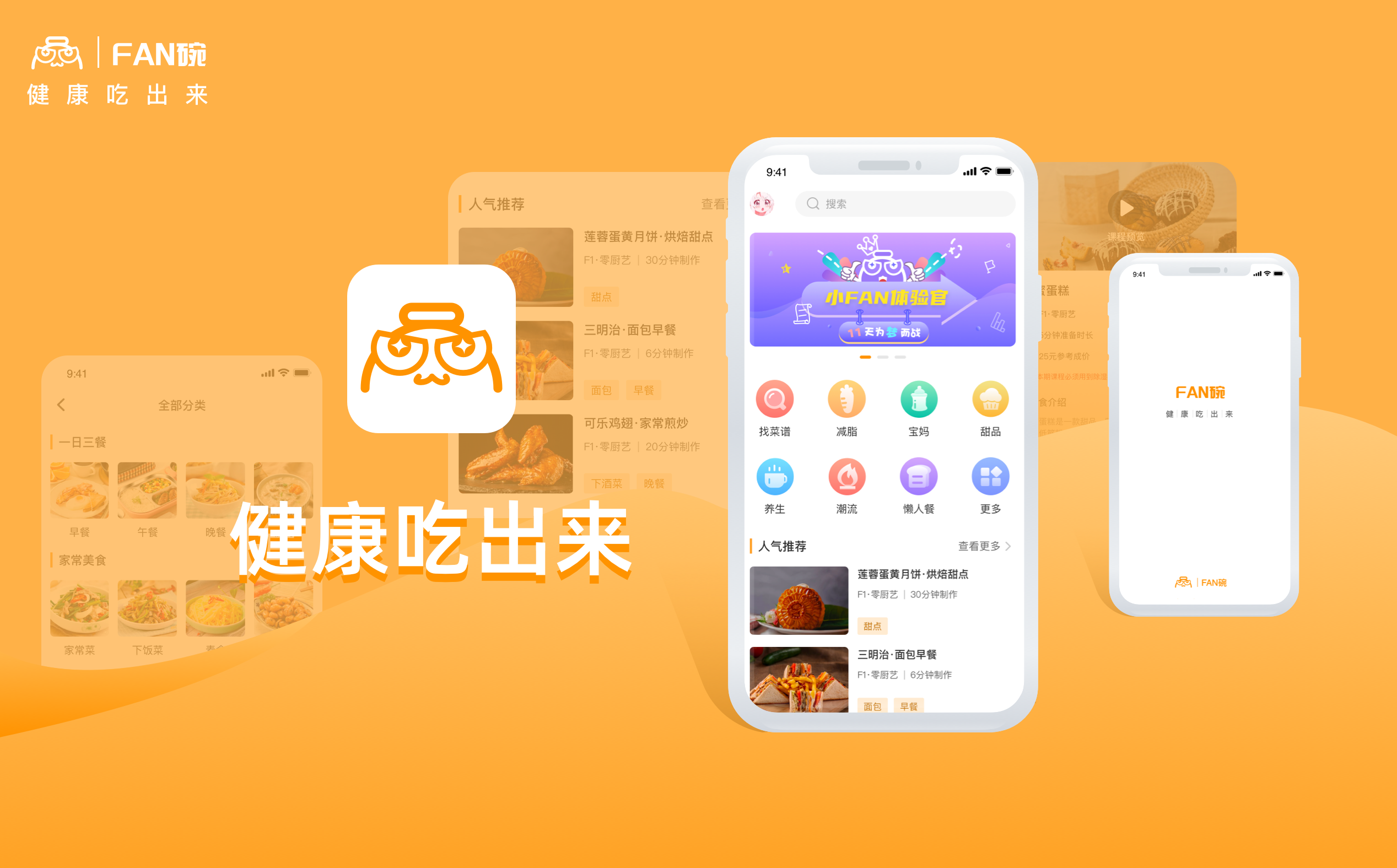 美食家餐饮软件,美食家食品