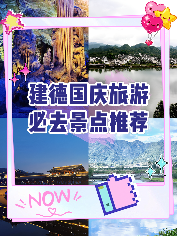 国庆节旅游景点推荐,国庆节旅游景点推荐3天