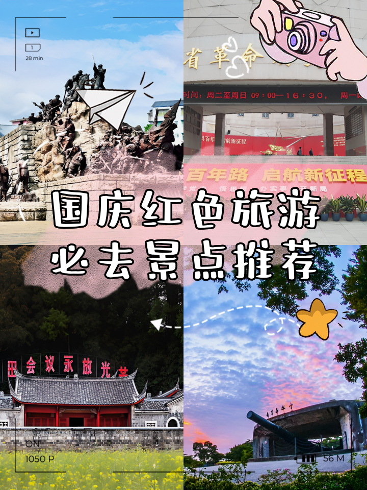 国庆节旅游景点推荐,国庆节旅游景点推荐3天