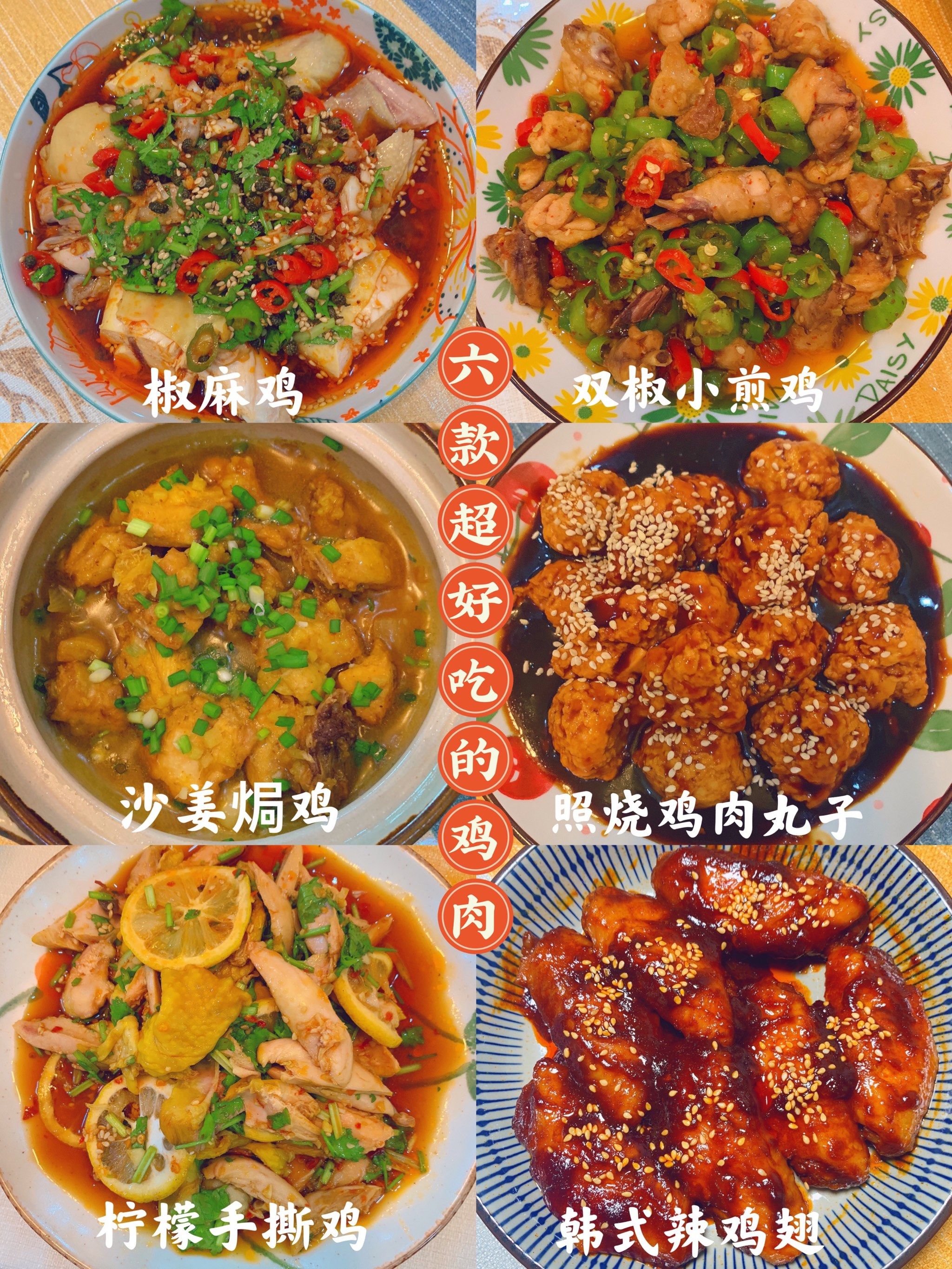 美食菜谱相关推荐,美食100道菜名大全